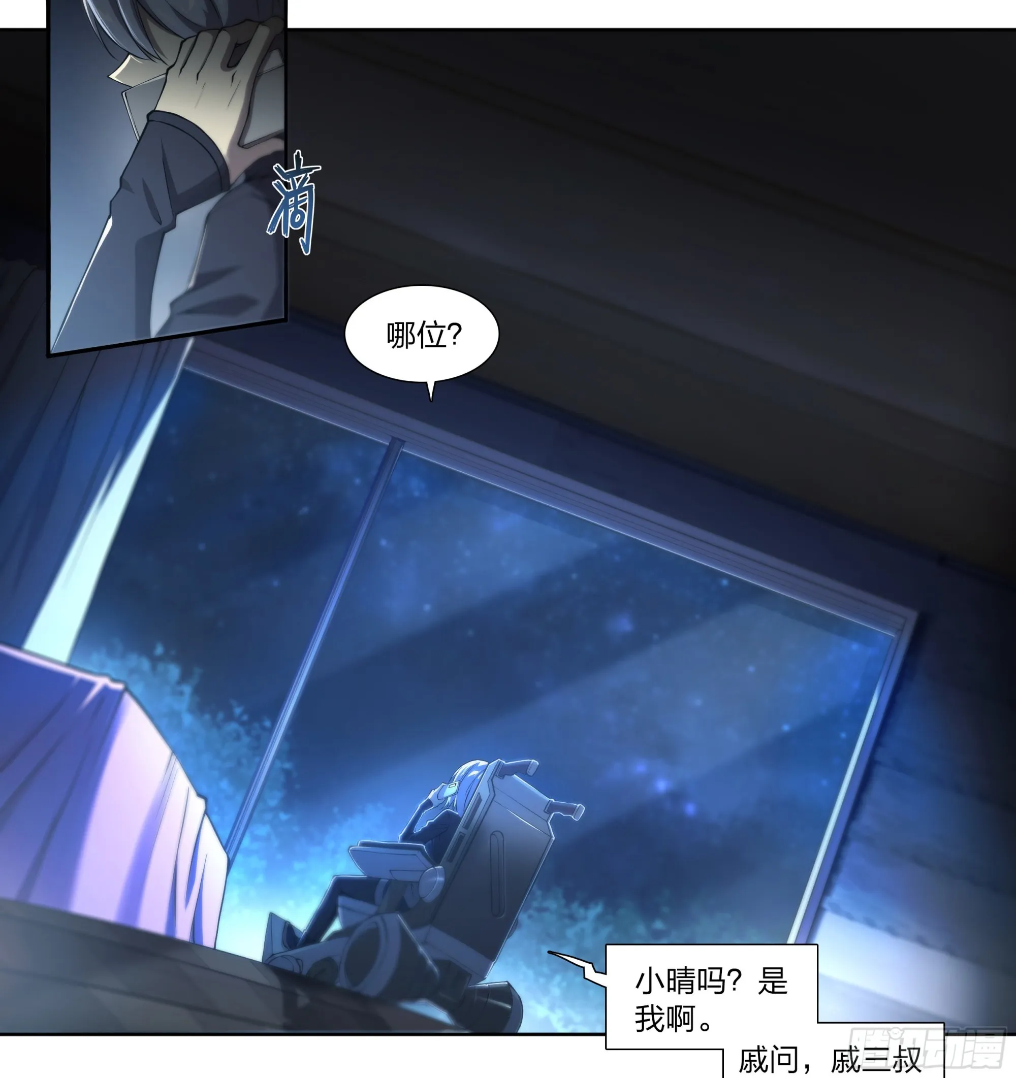 66 戚问 第2页