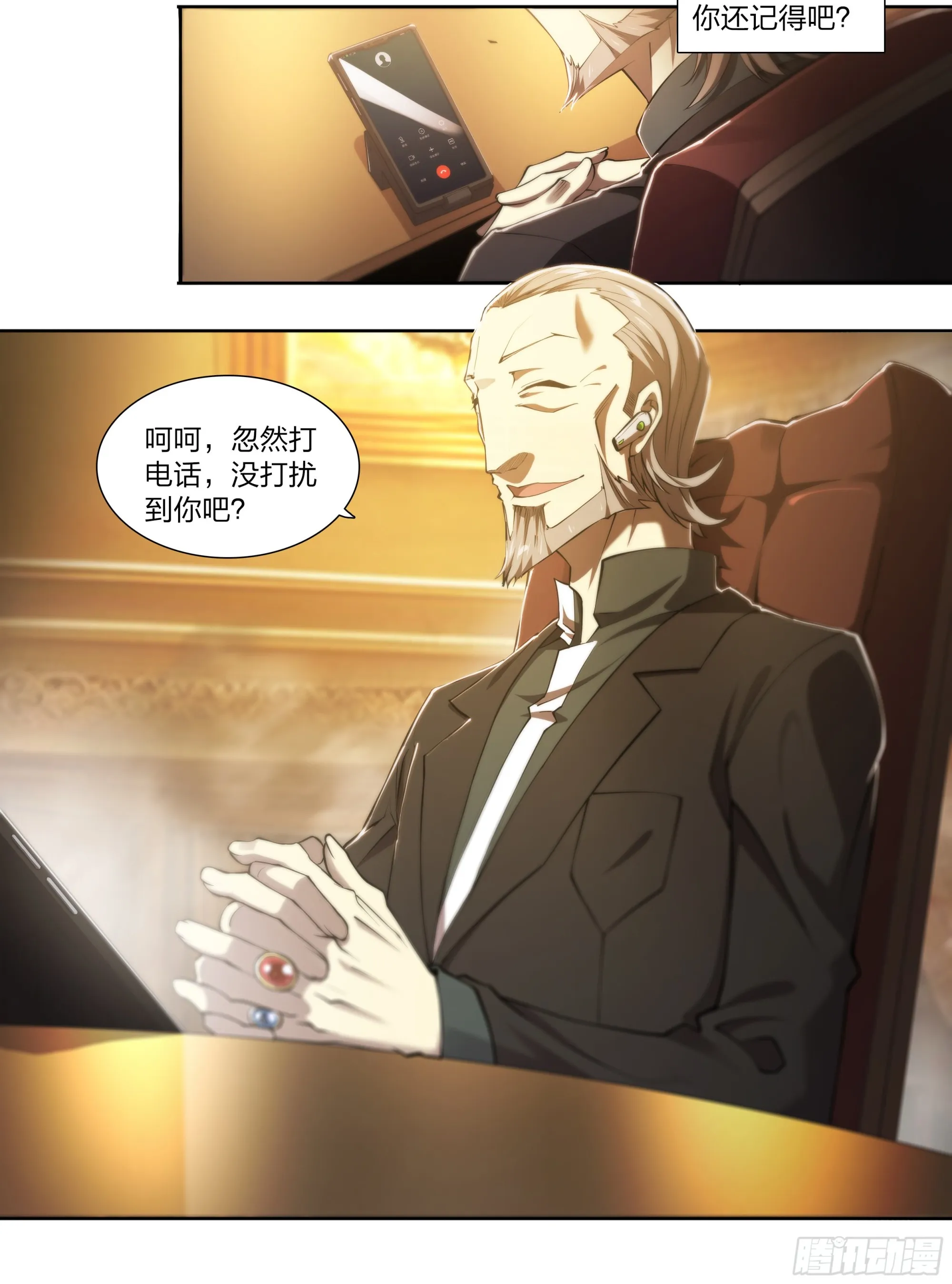 66 戚问 第3页