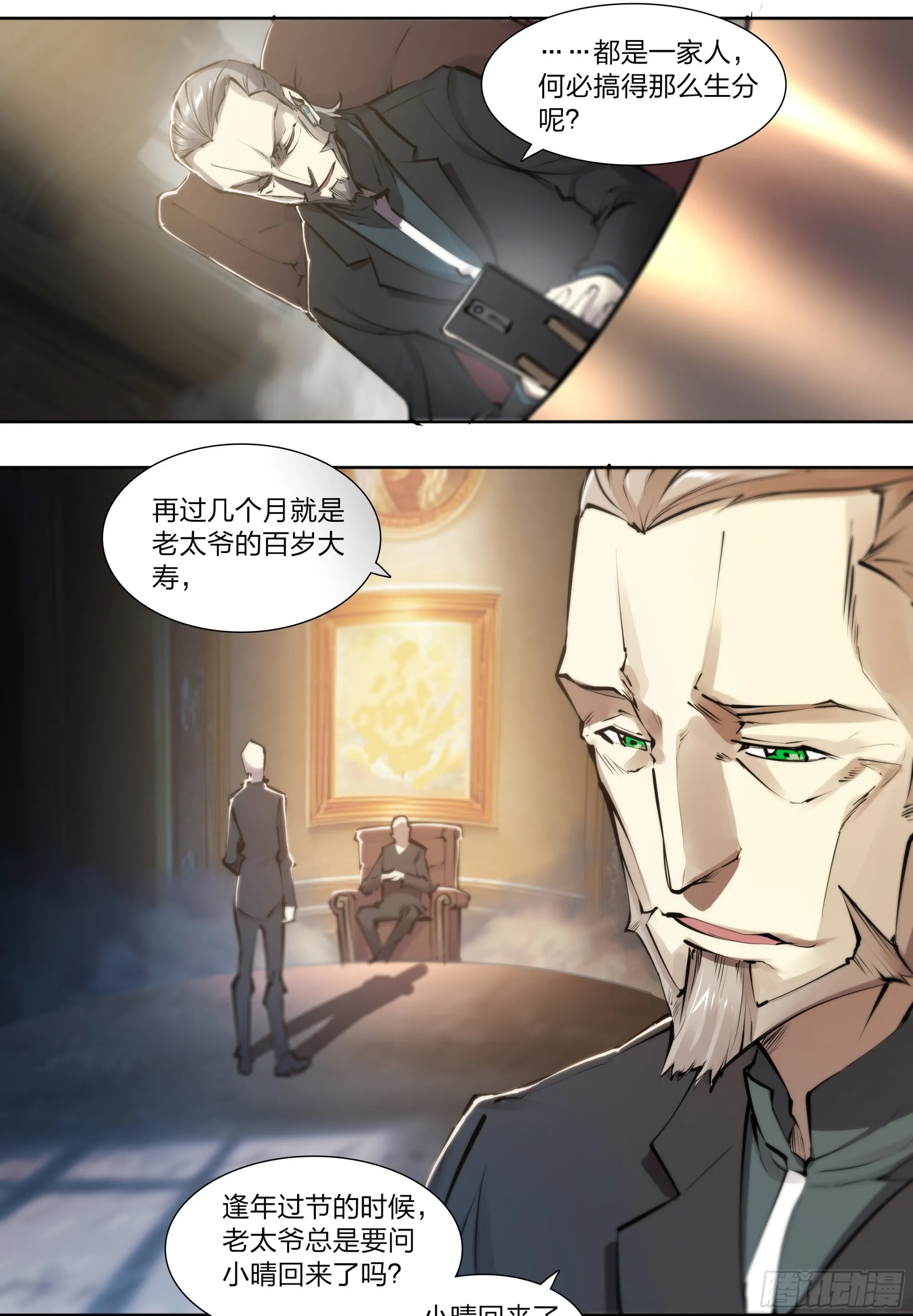 66 戚问 第5页