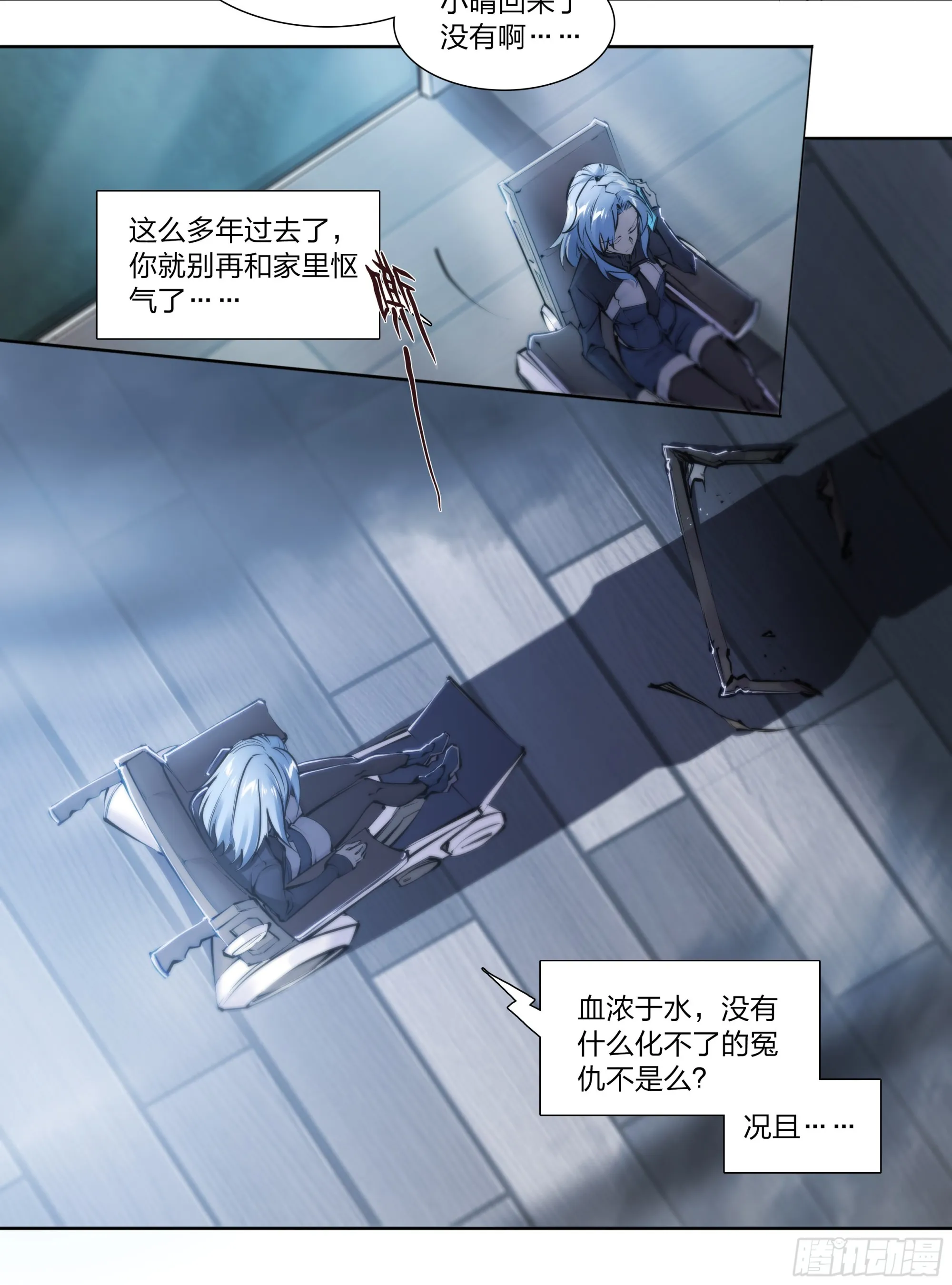 66 戚问 第6页