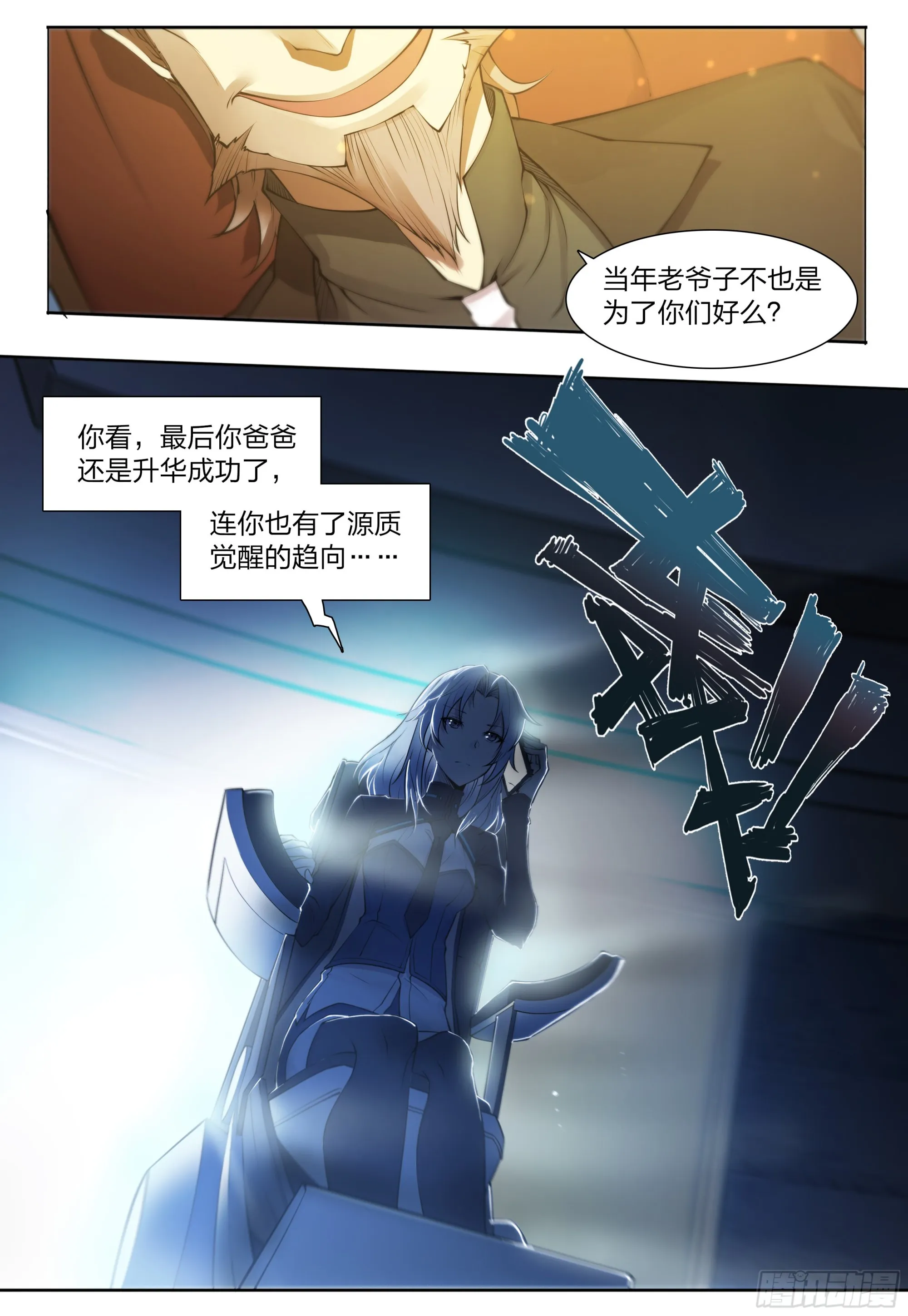 66 戚问 第7页