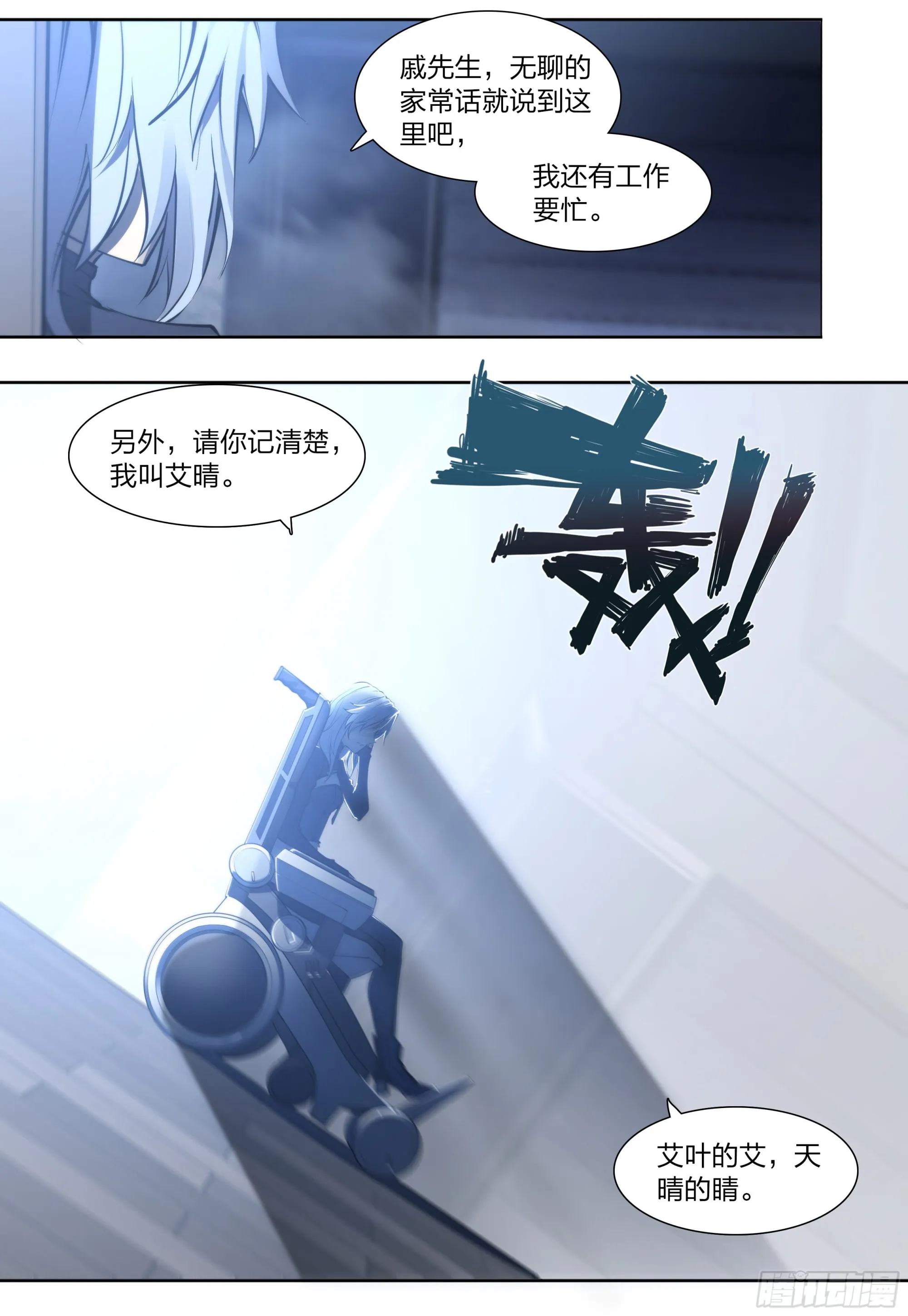 66 戚问 第8页