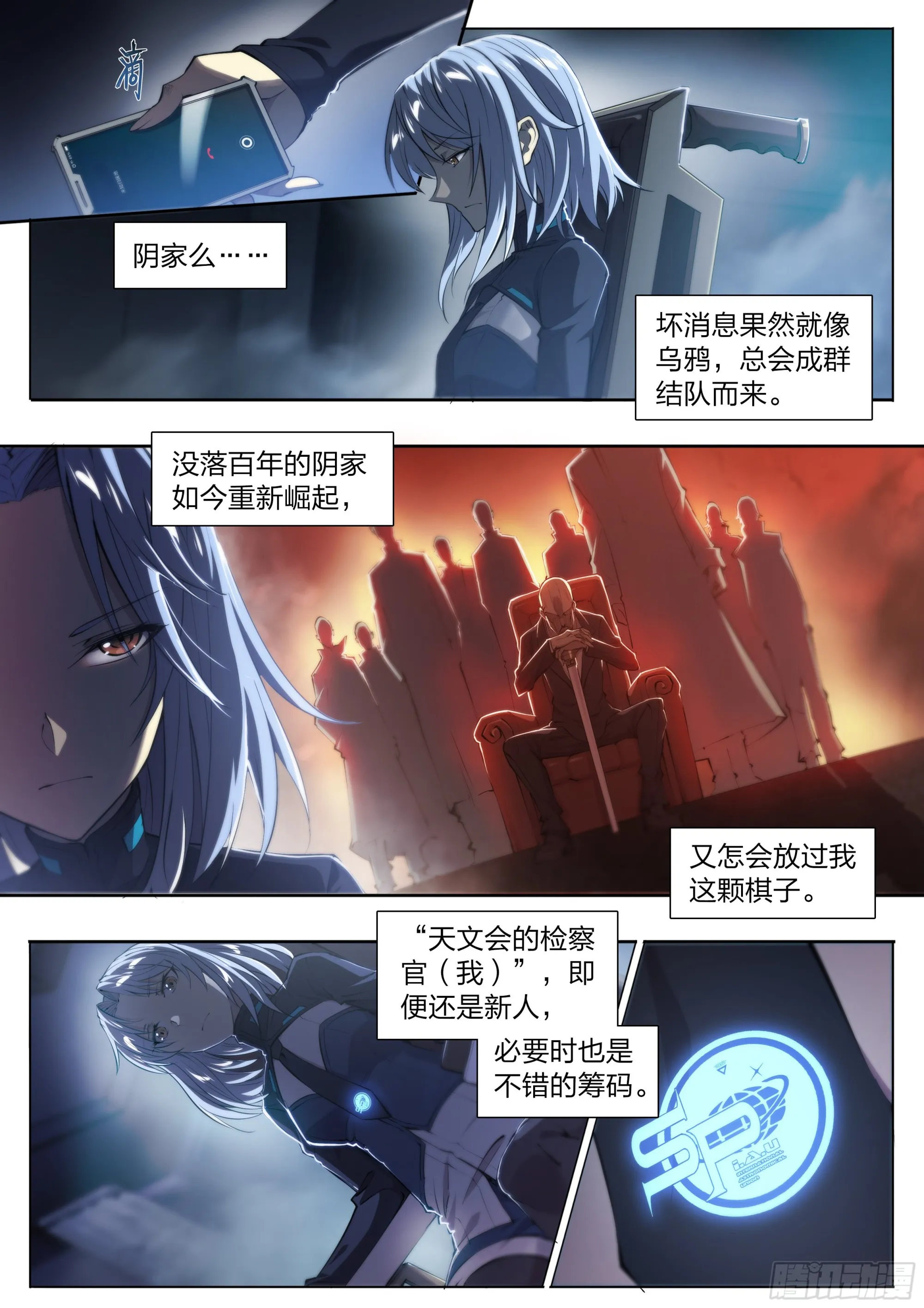 66 戚问 第10页