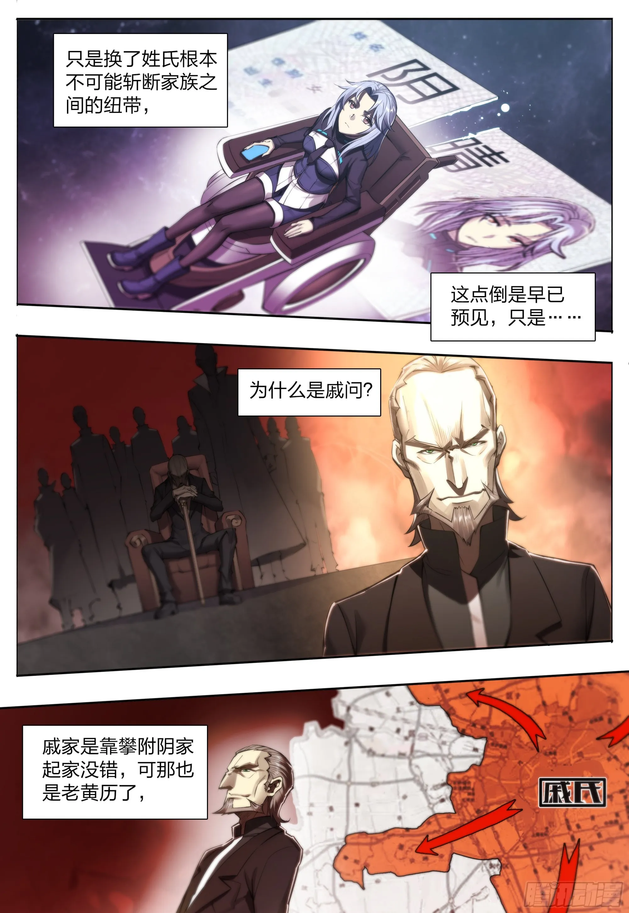66 戚问 第11页