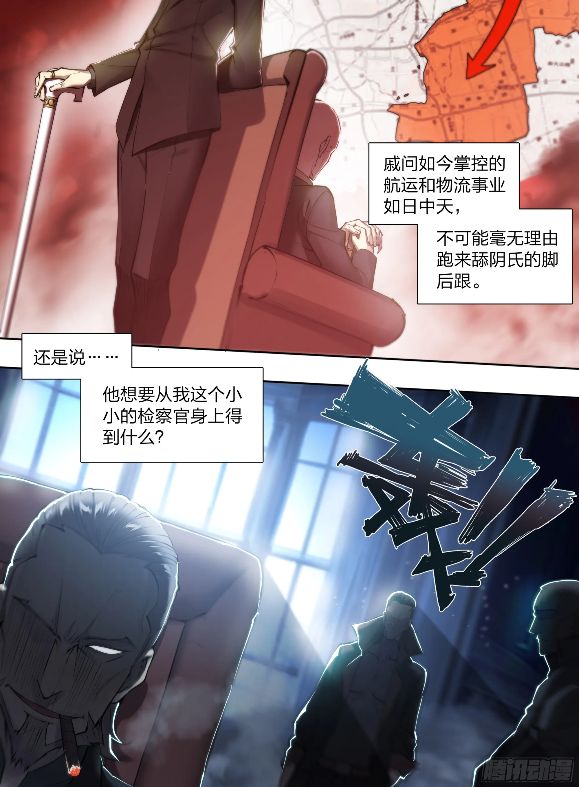 66 戚问 第12页