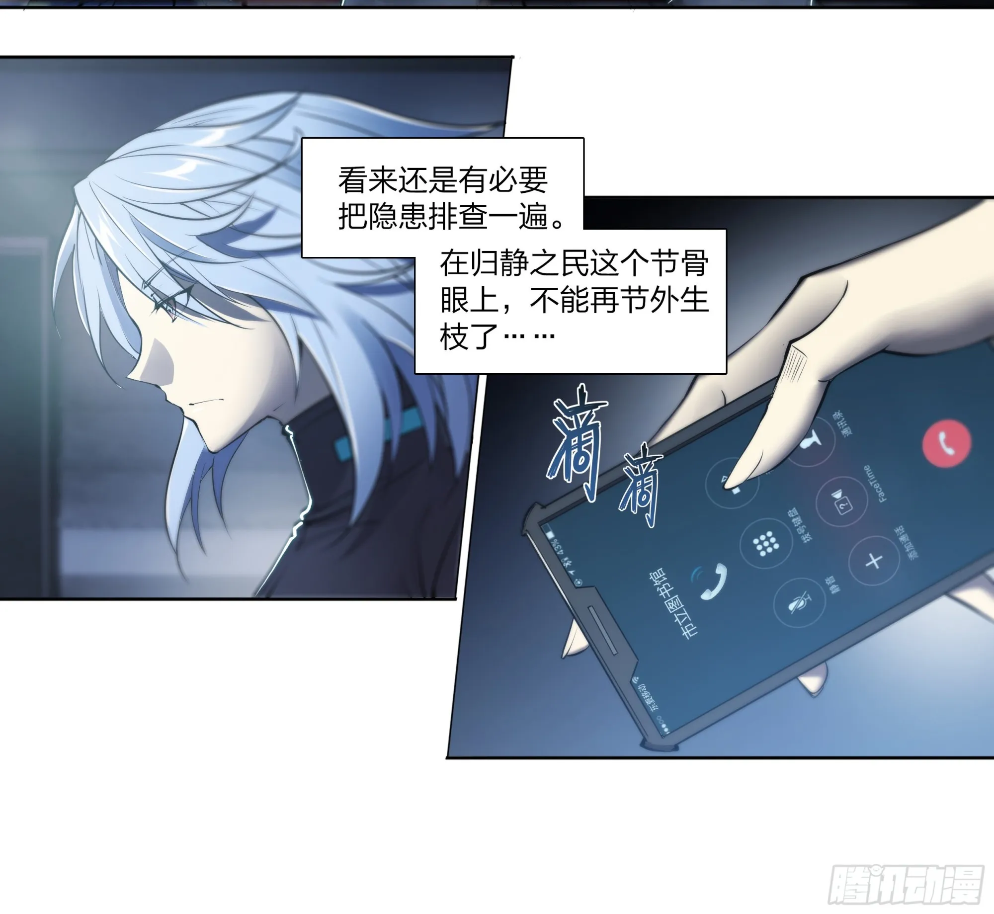 66 戚问 第13页