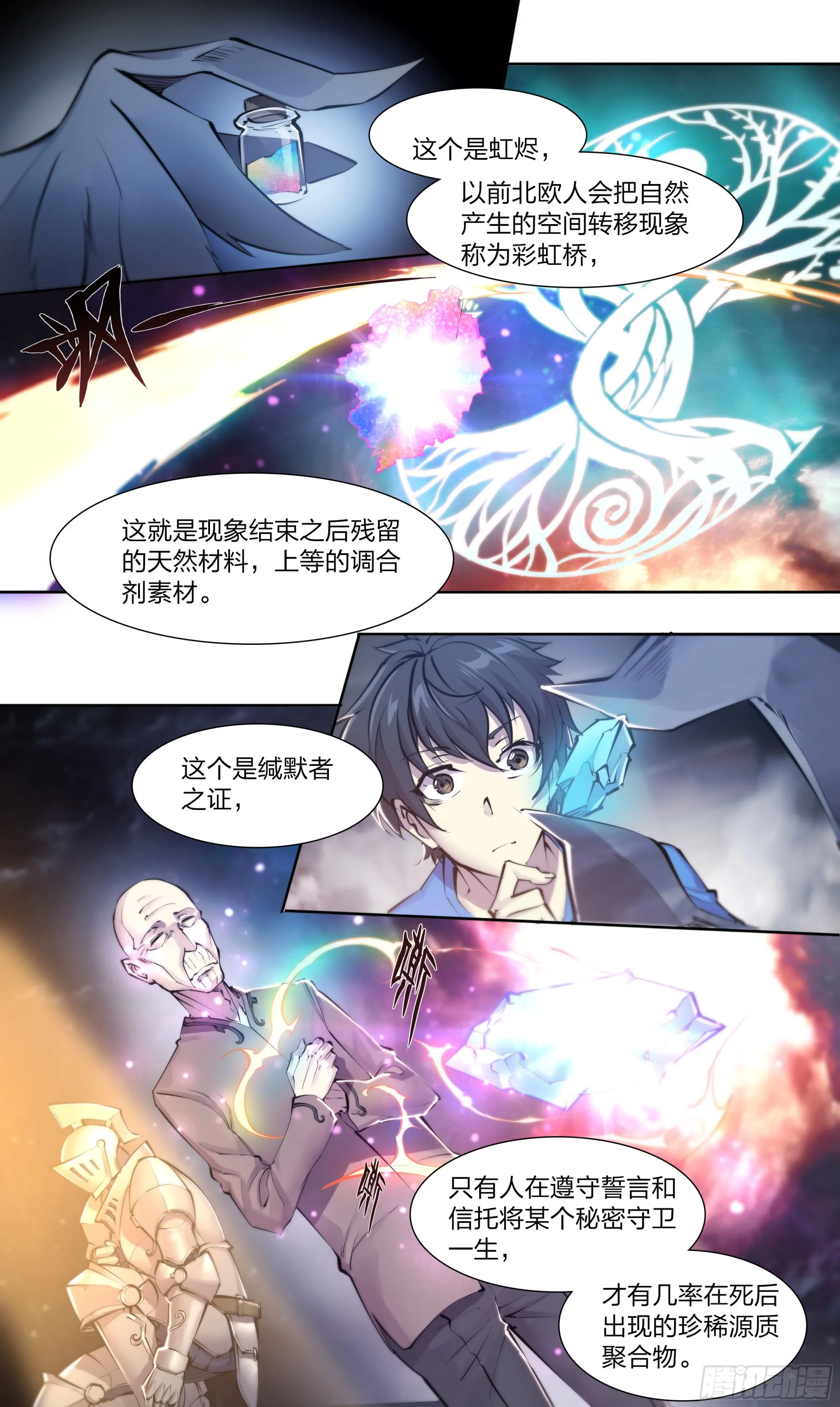 66 戚问 第16页