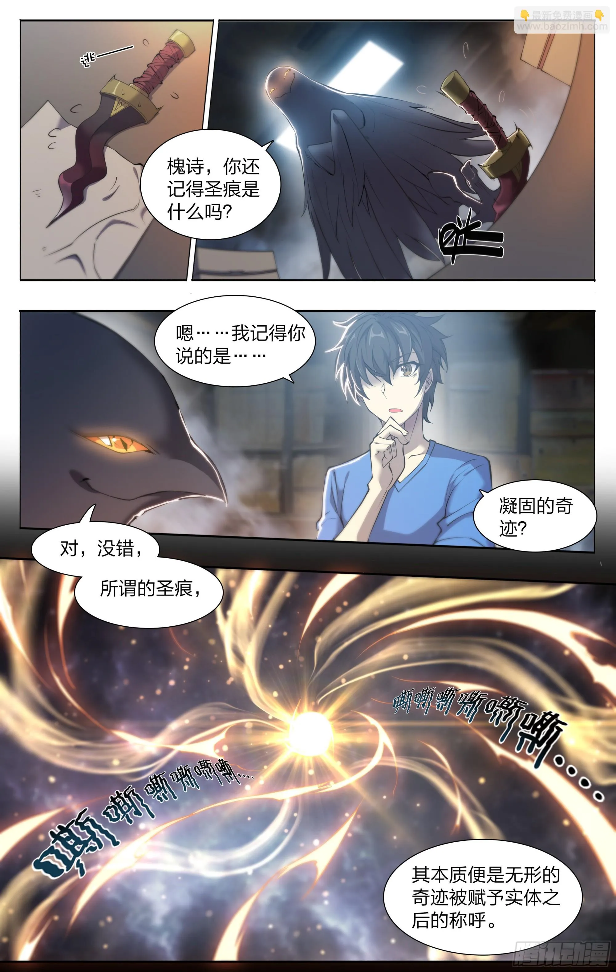 66 戚问 第19页