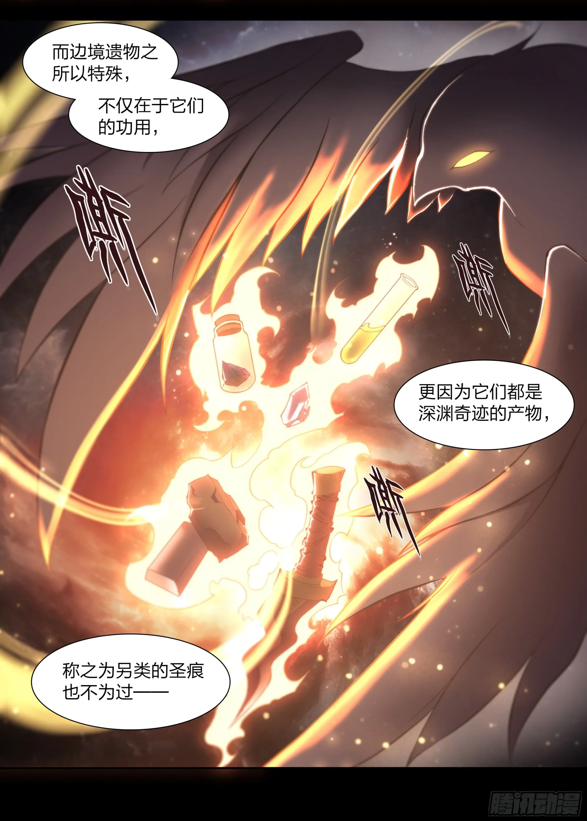 66 戚问 第20页