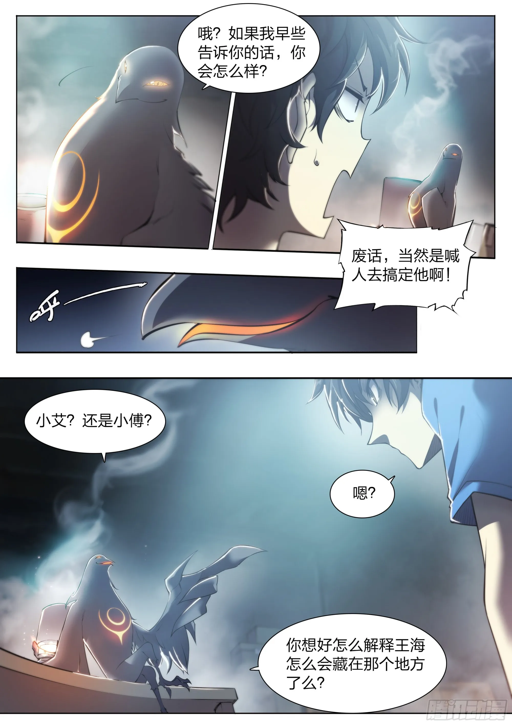 66 戚问 第26页