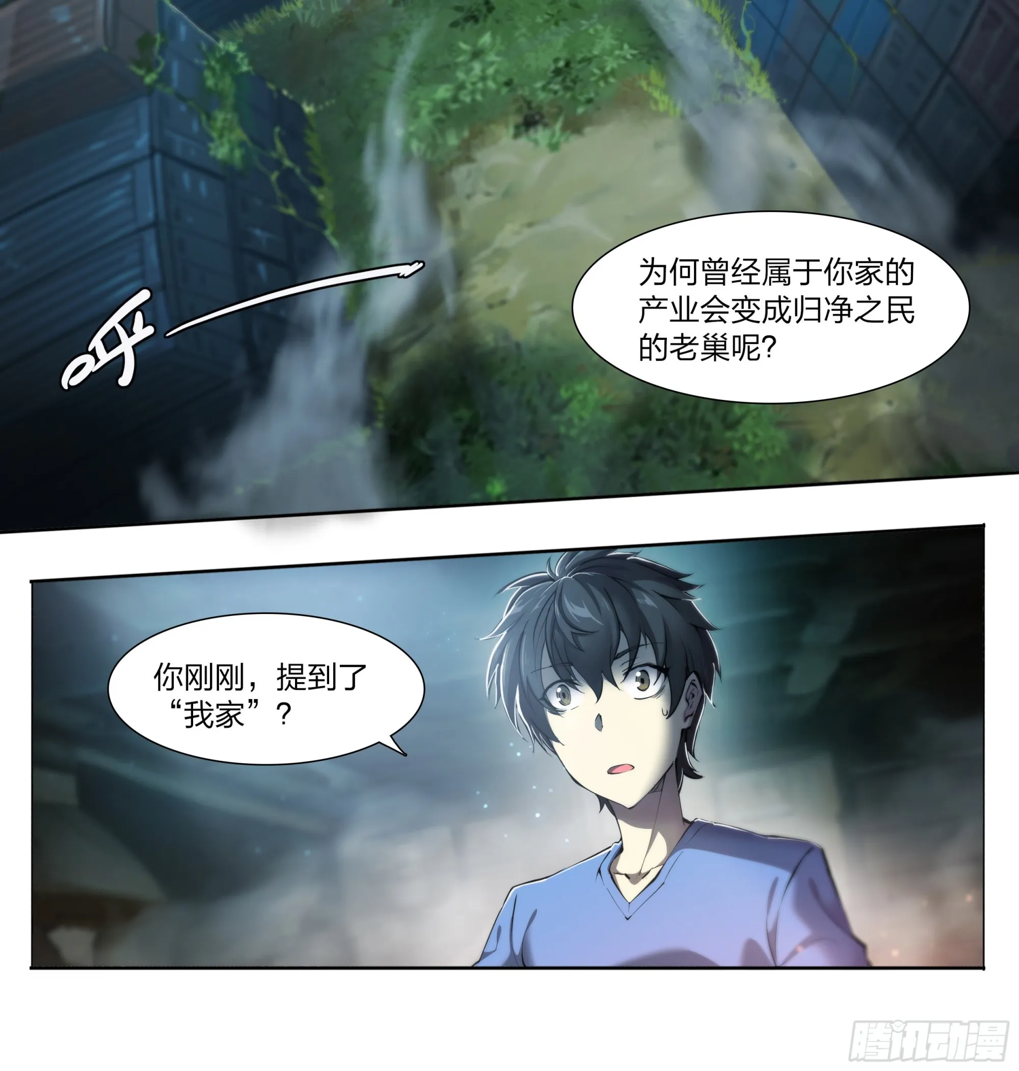 66 戚问 第28页