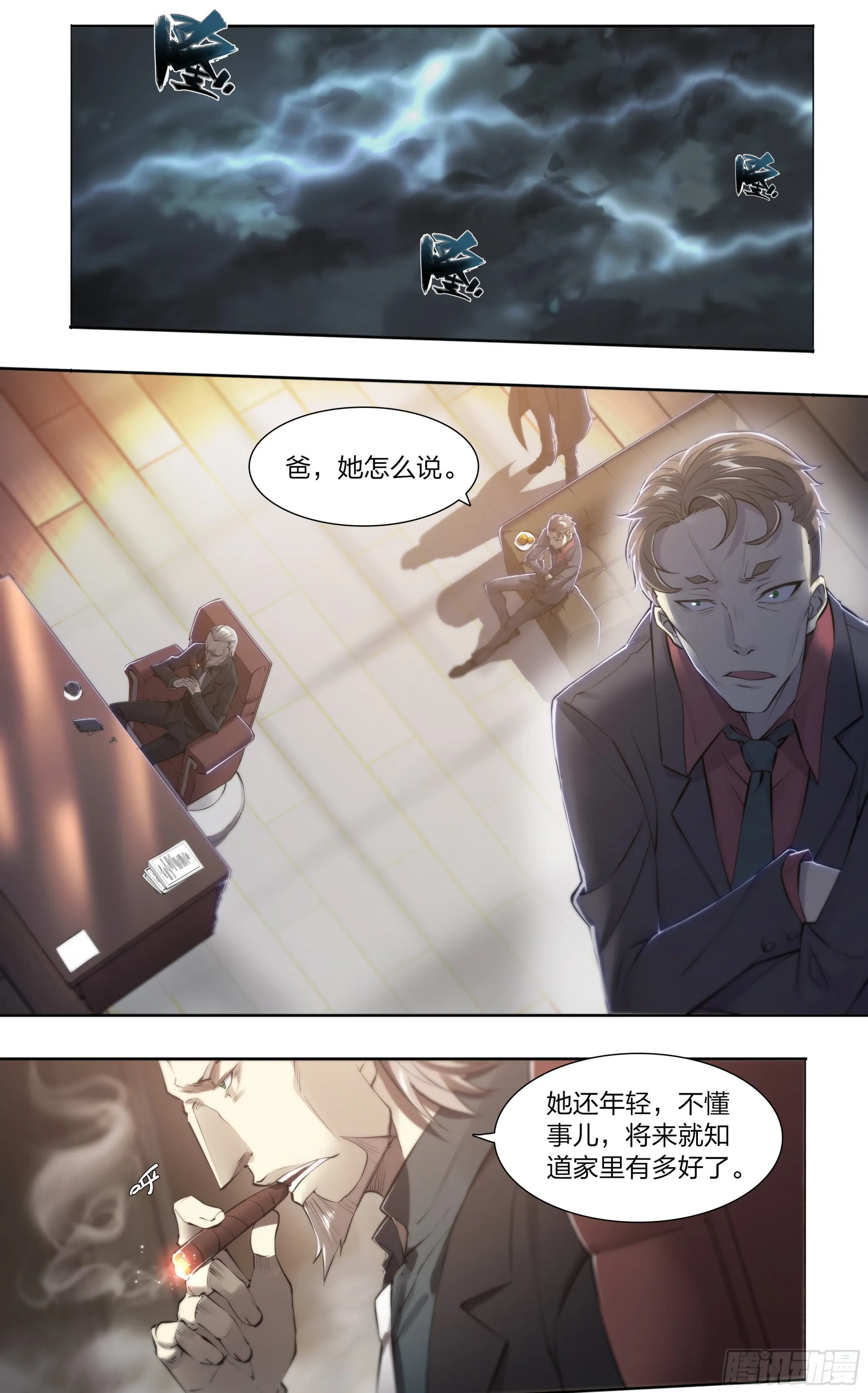 67 所谓命运 第2页