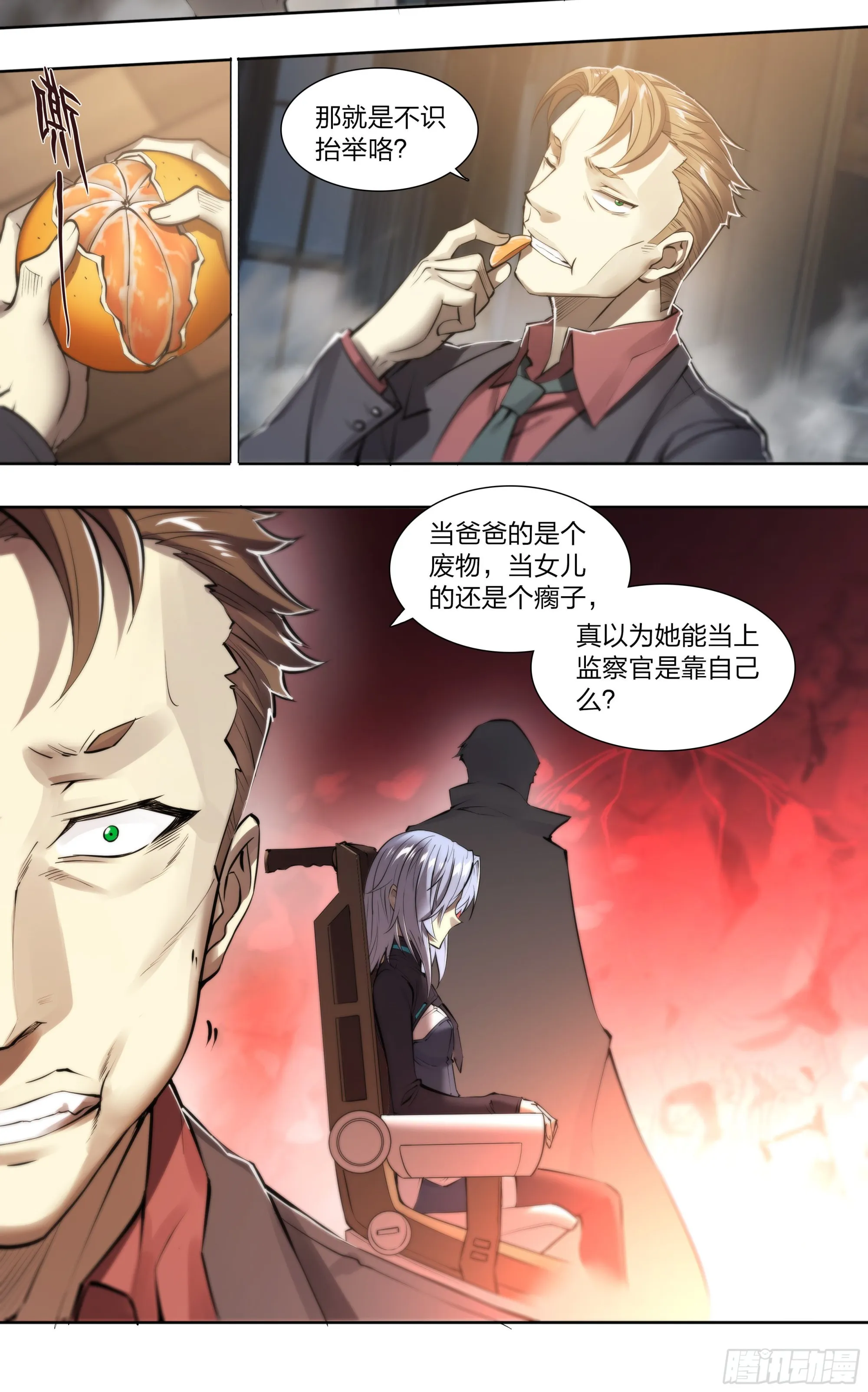 67 所谓命运 第3页