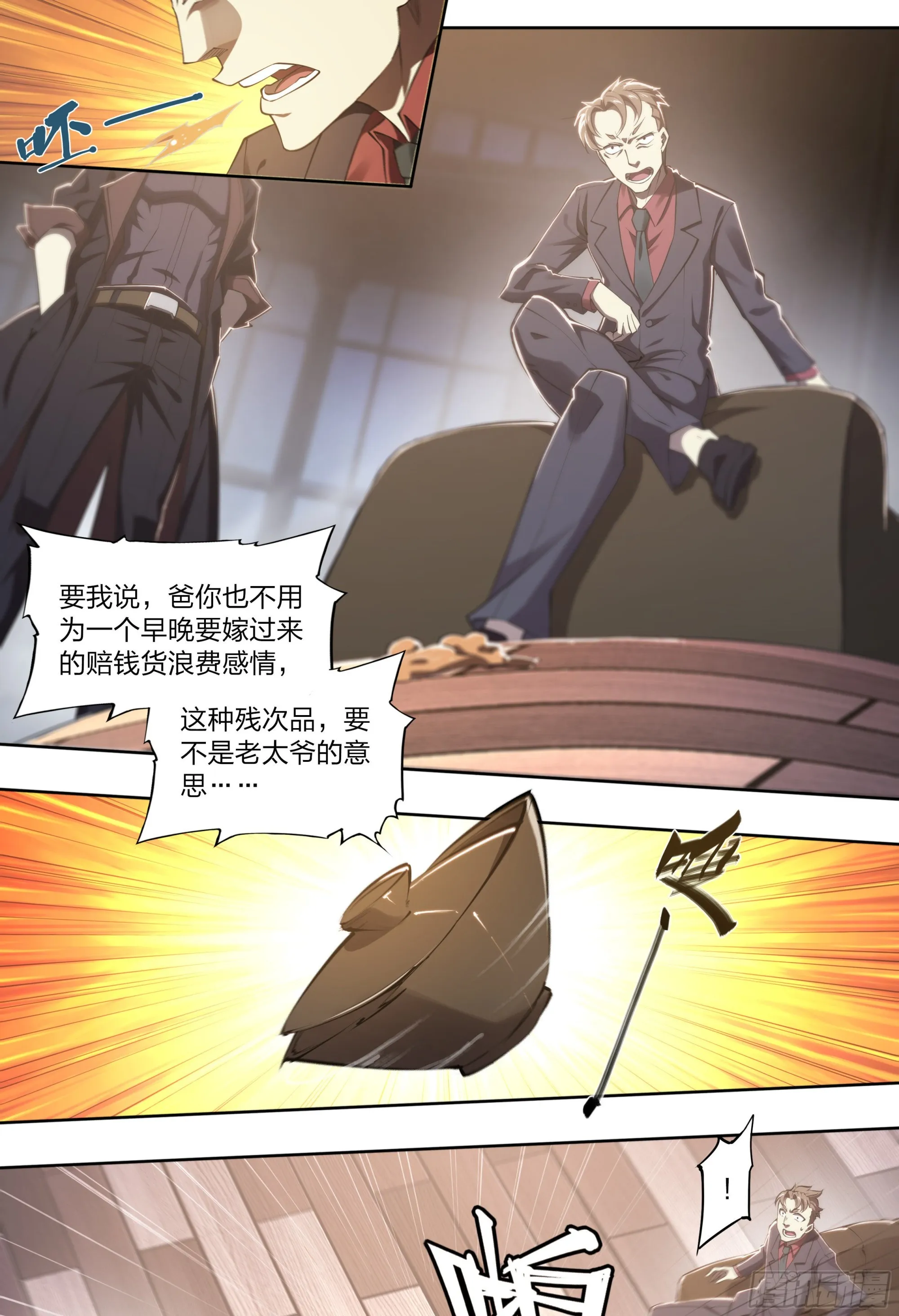 67 所谓命运 第4页