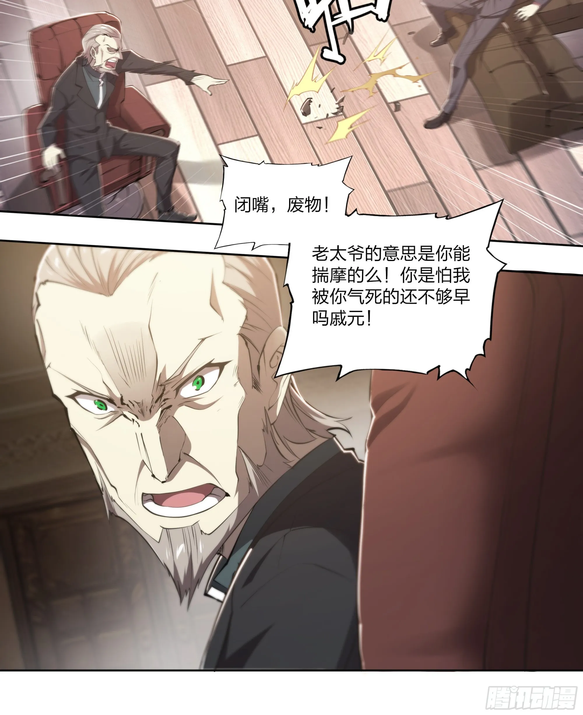 67 所谓命运 第5页
