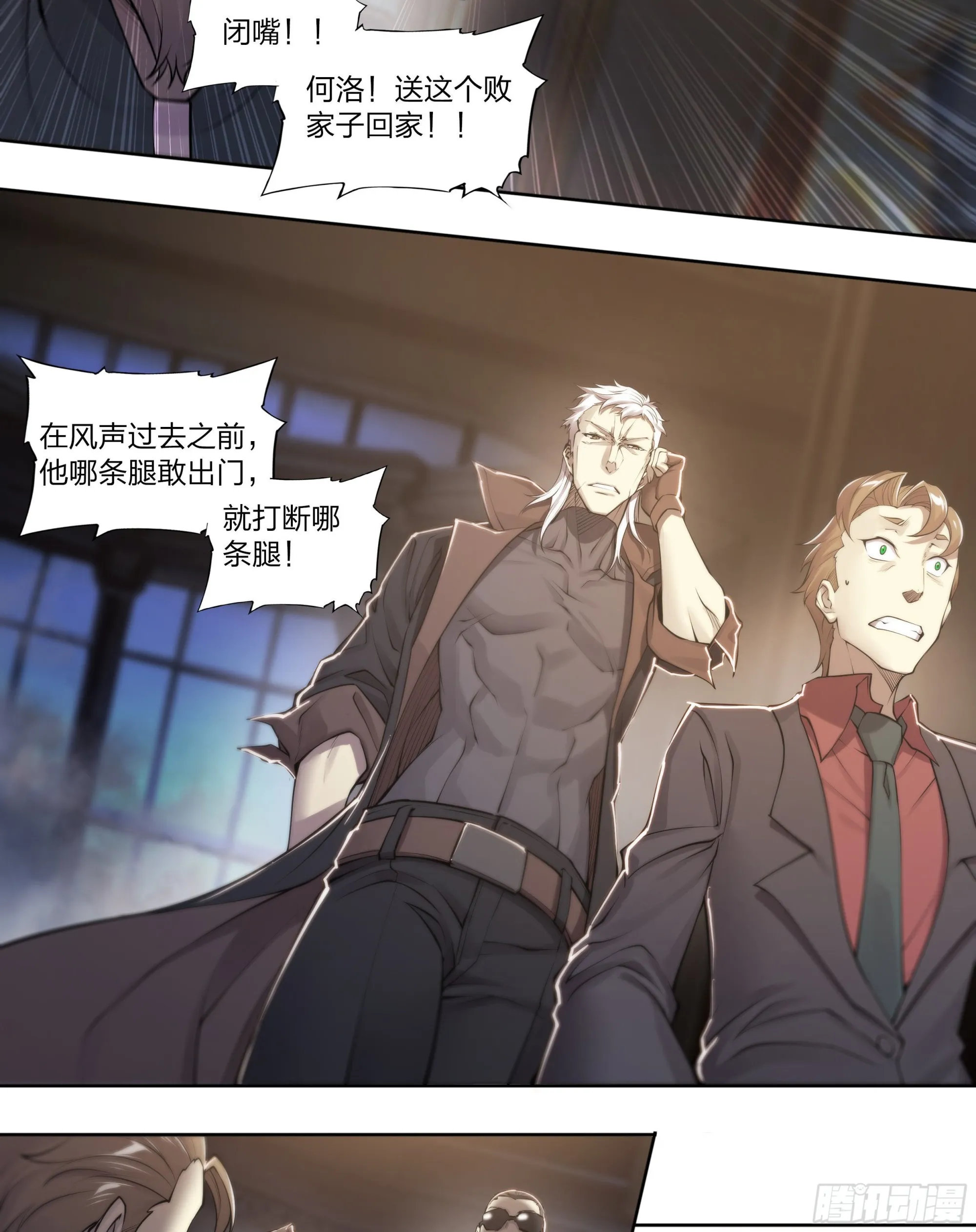 67 所谓命运 第7页