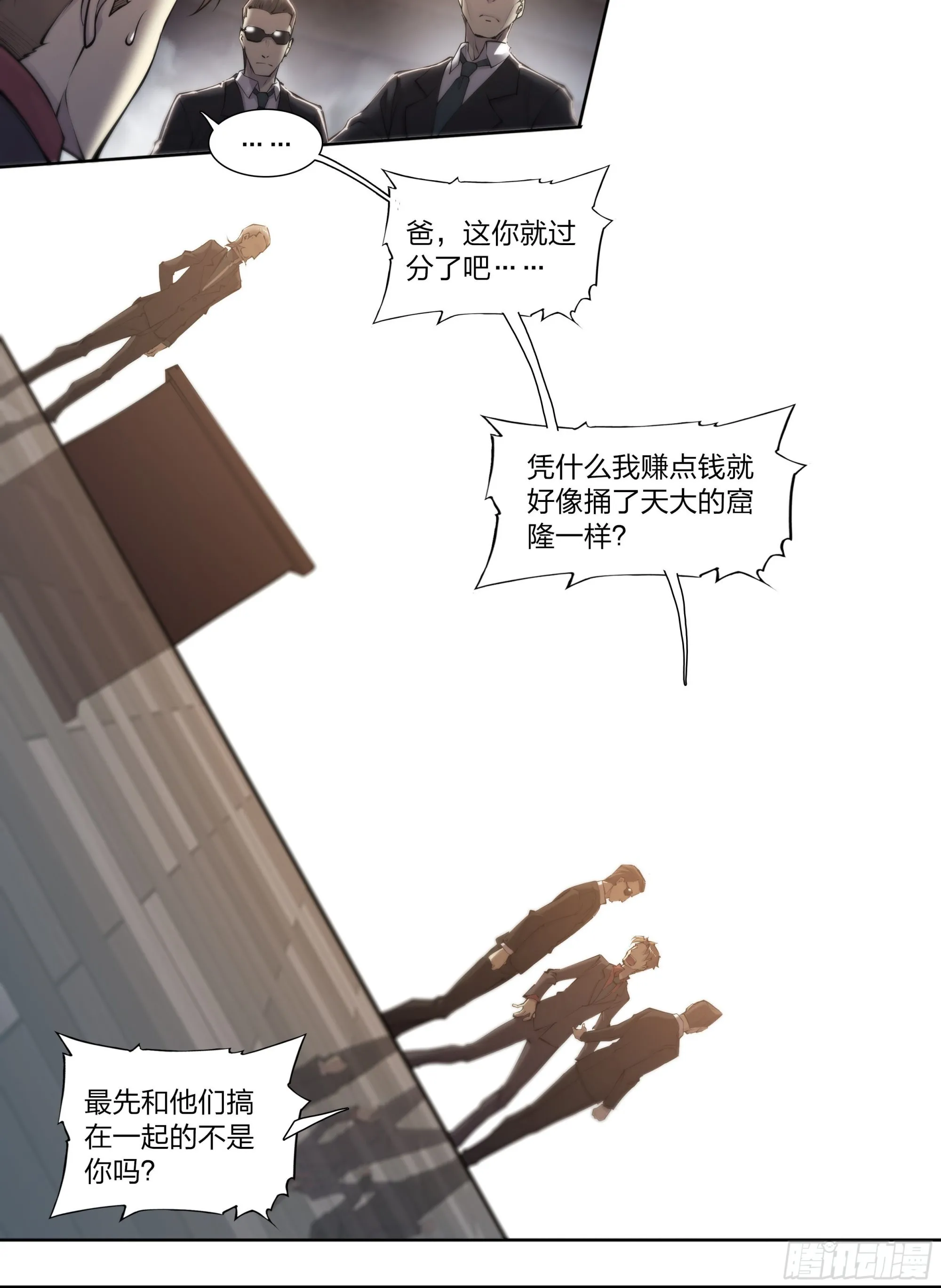 67 所谓命运 第8页