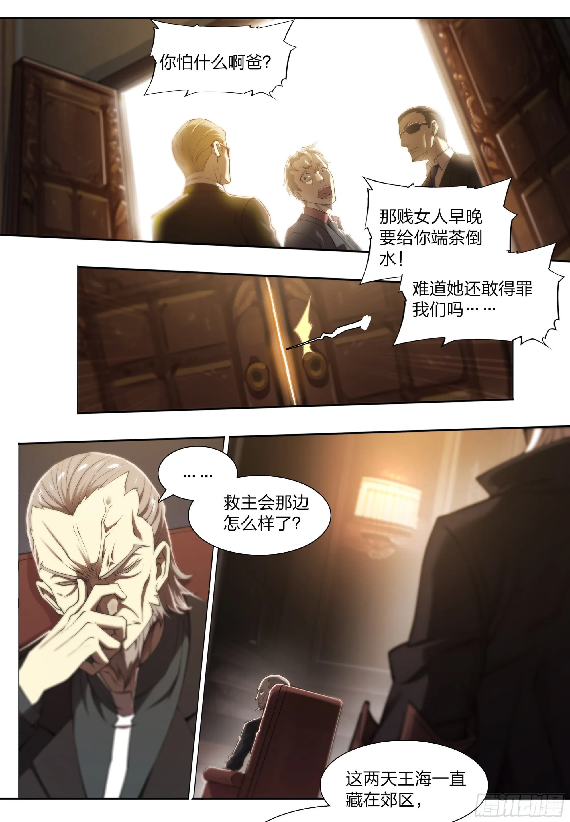67 所谓命运 第9页