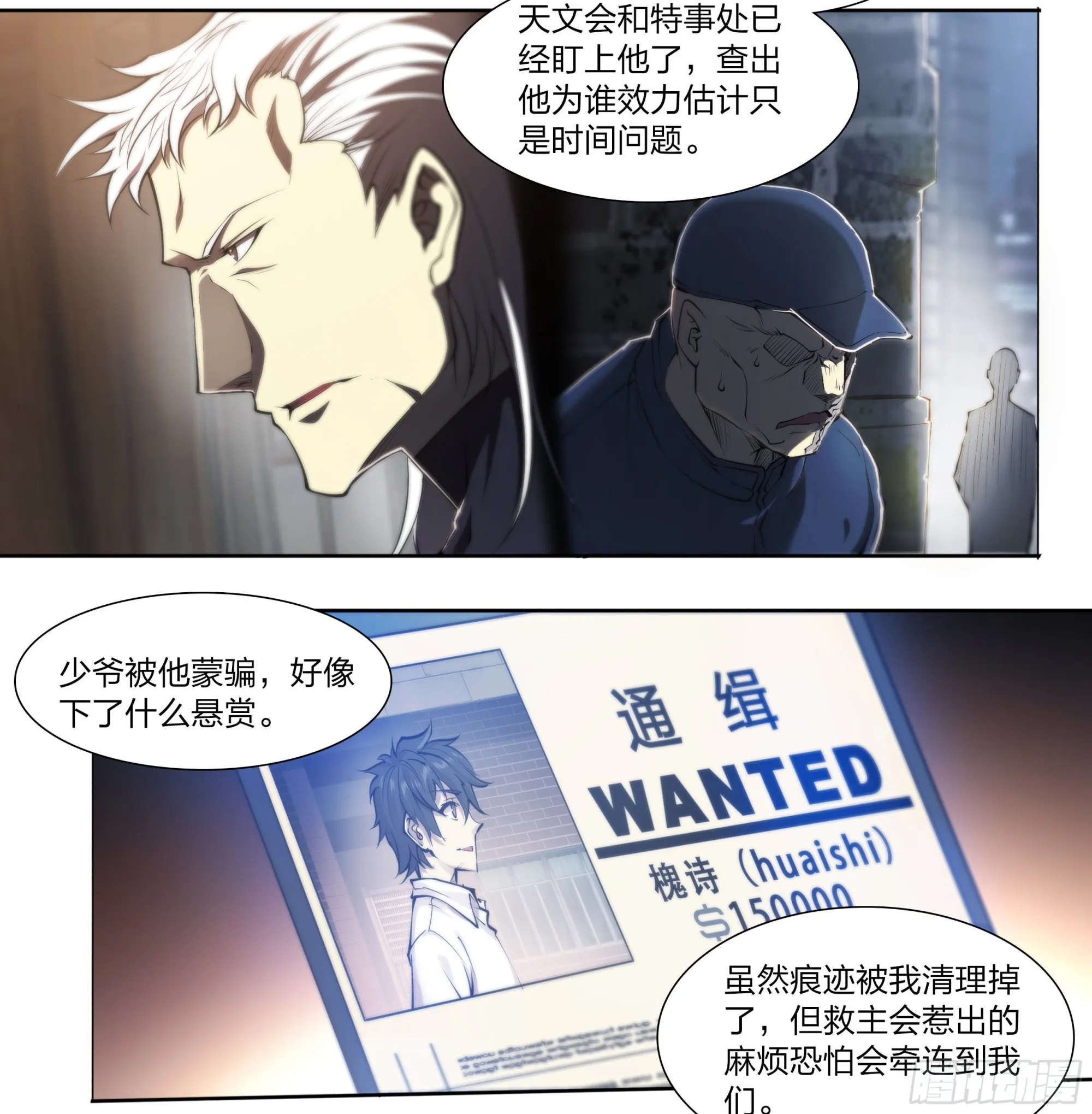 67 所谓命运 第10页