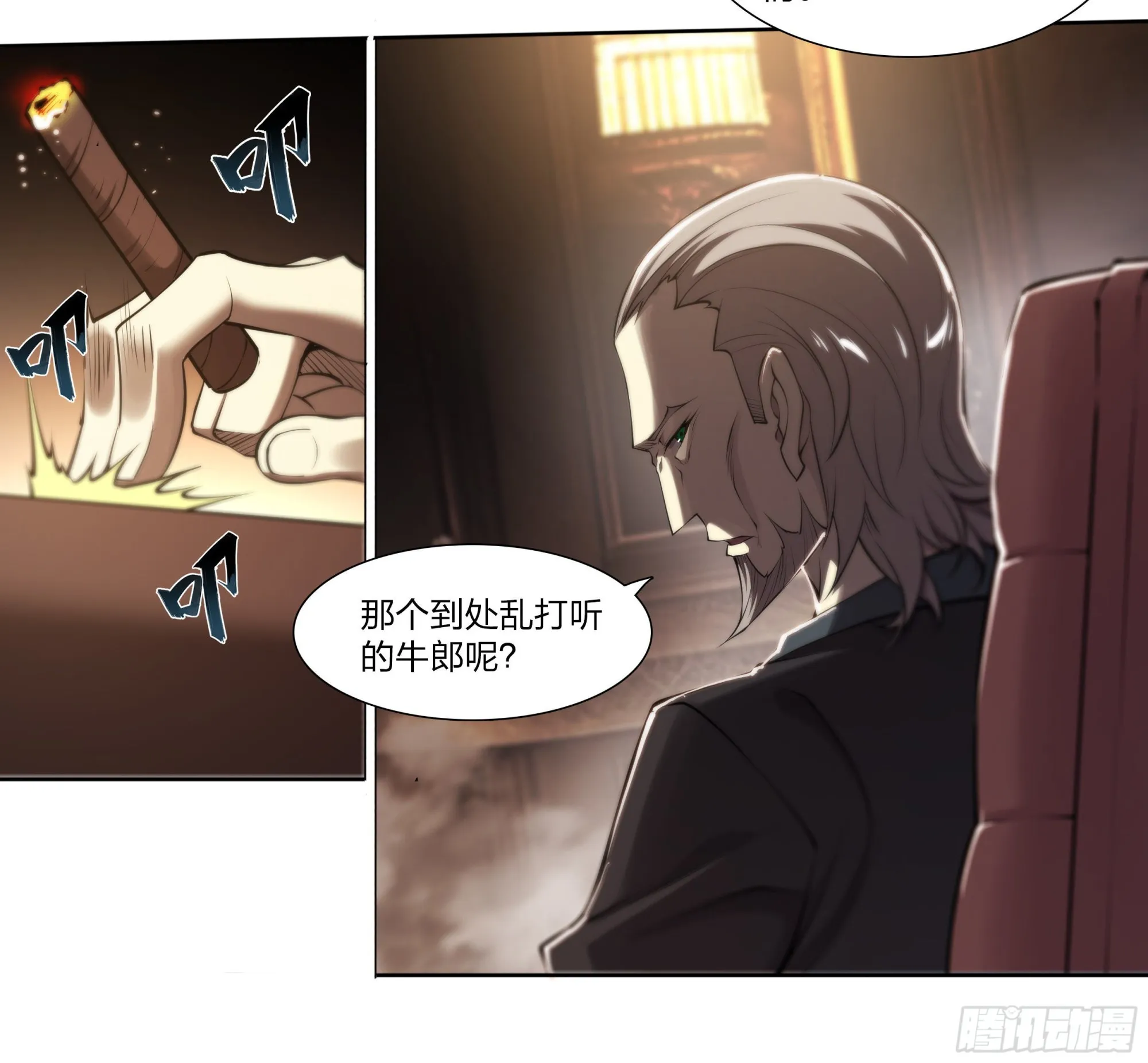 67 所谓命运 第11页