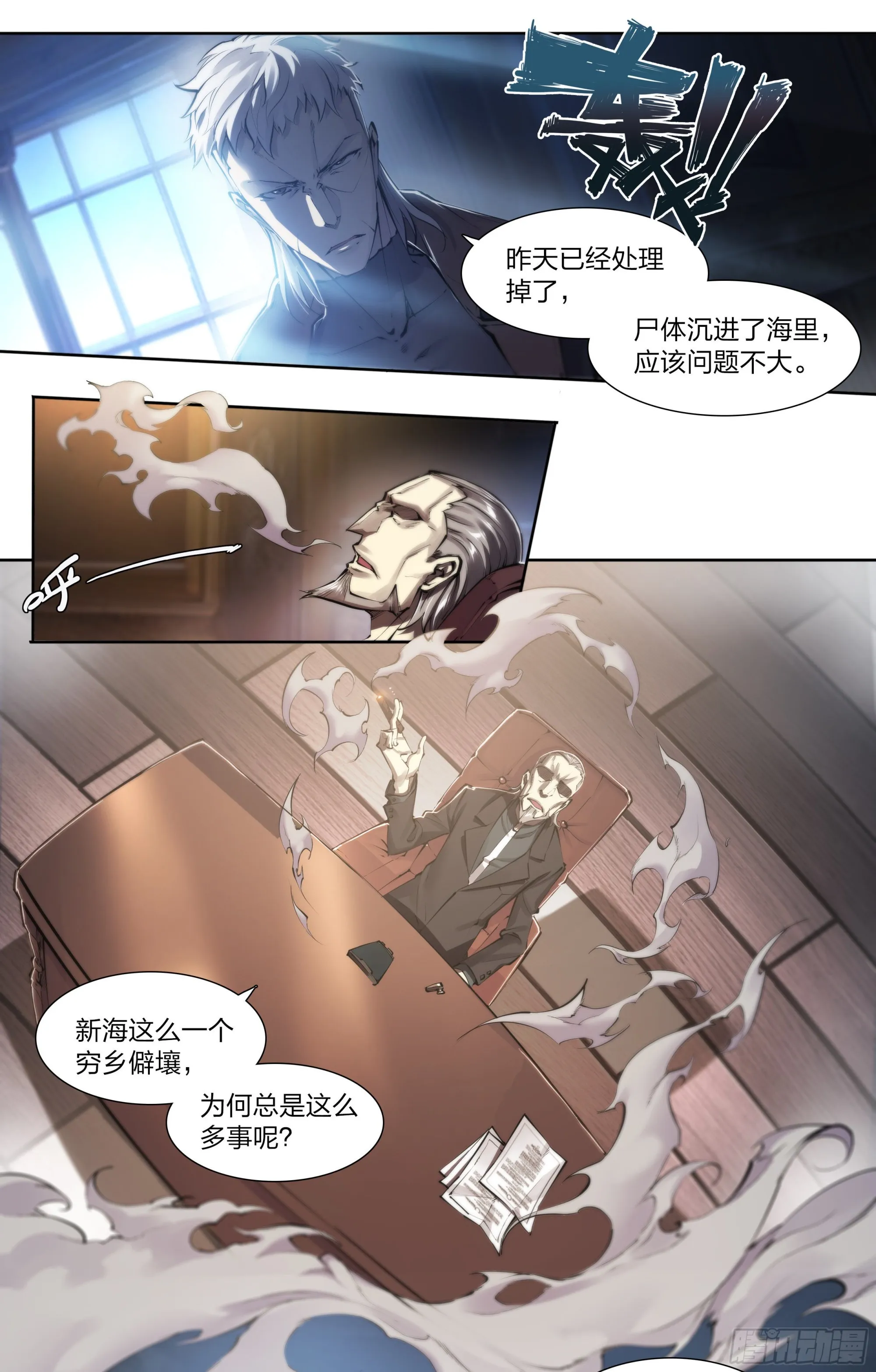 67 所谓命运 第12页