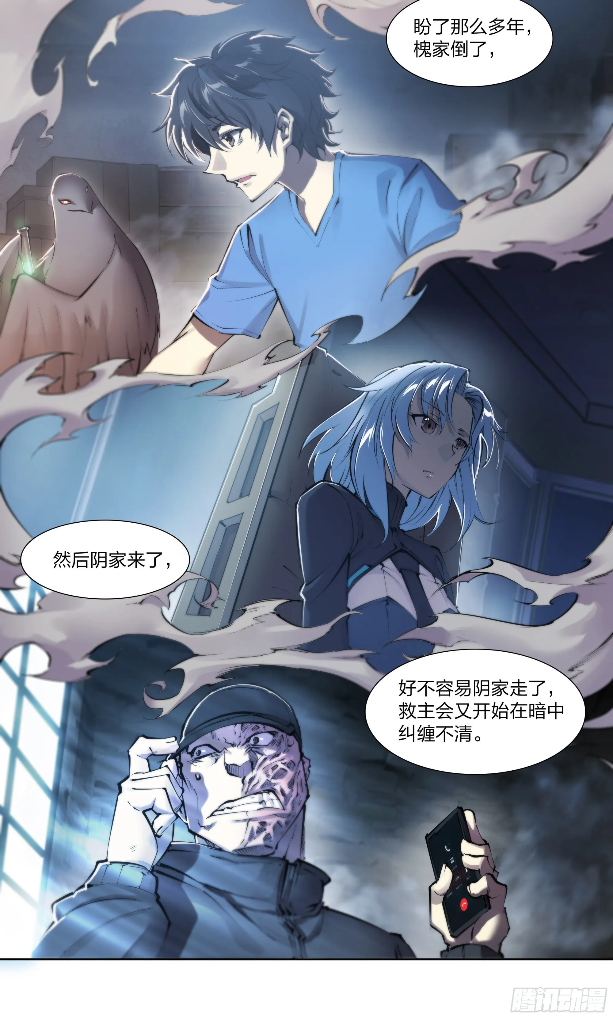 67 所谓命运 第13页