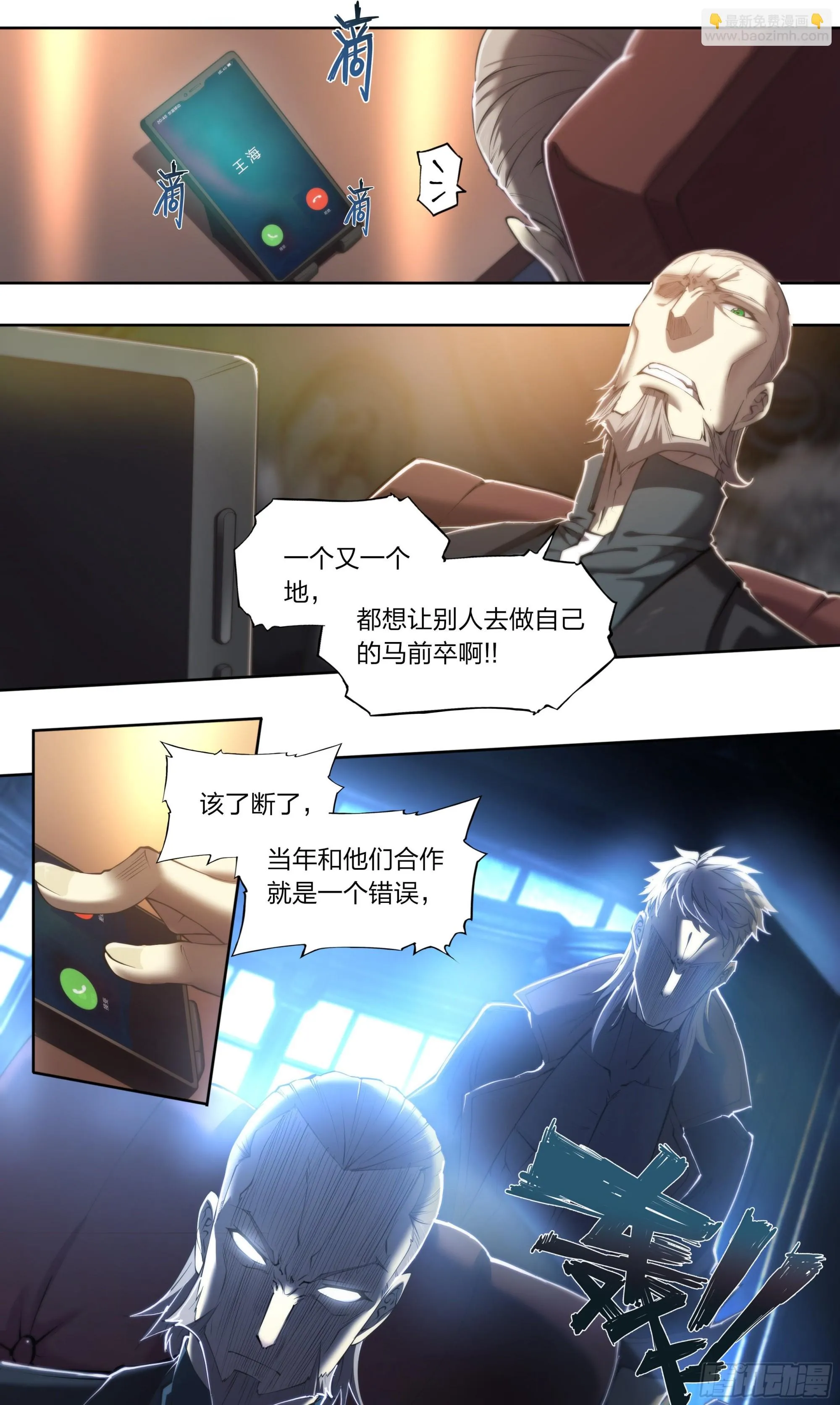 67 所谓命运 第14页