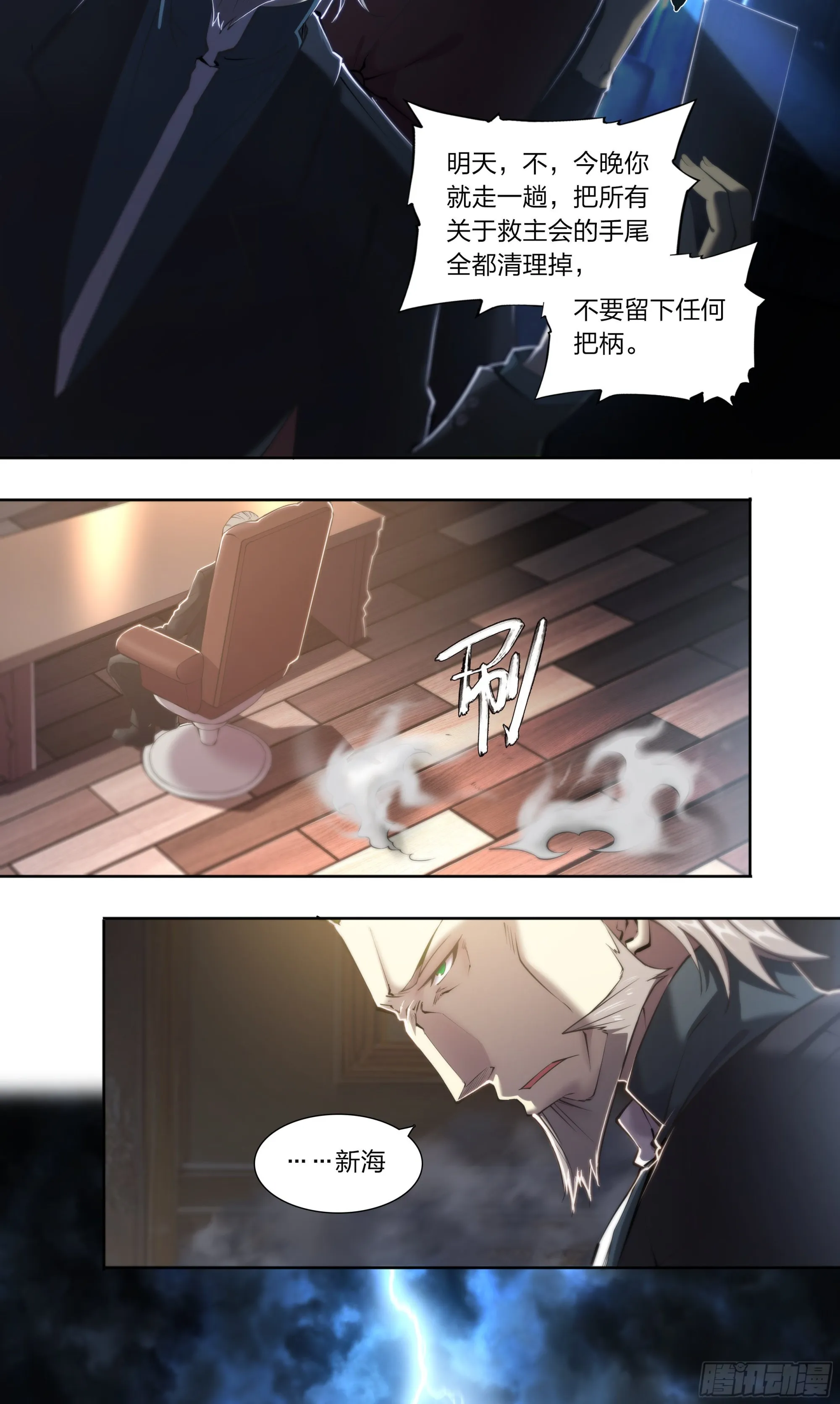 67 所谓命运 第15页