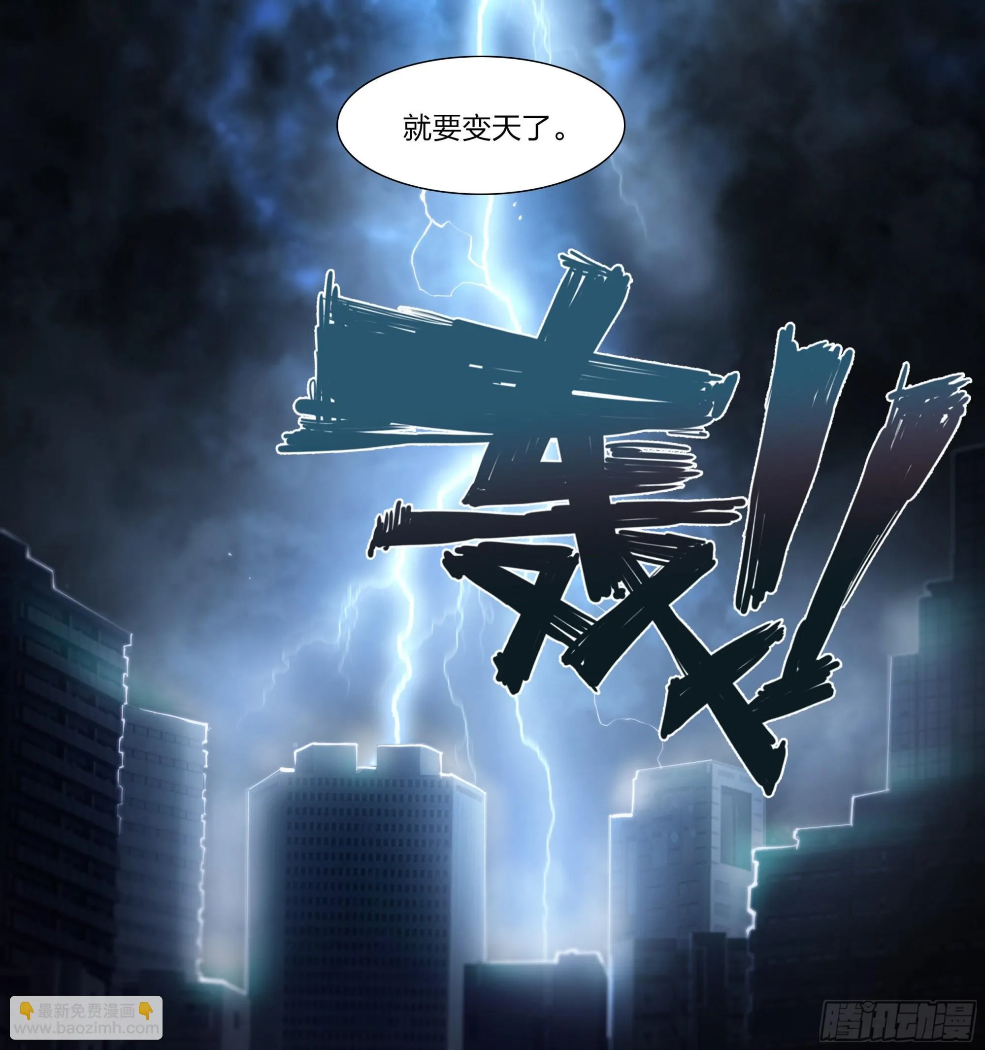 67 所谓命运 第16页