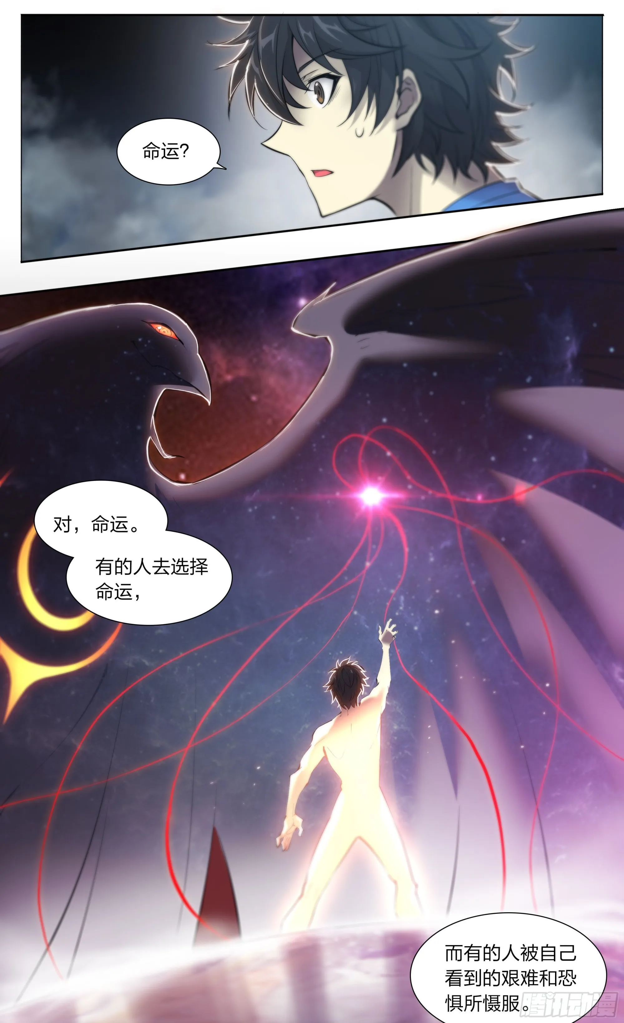 67 所谓命运 第23页