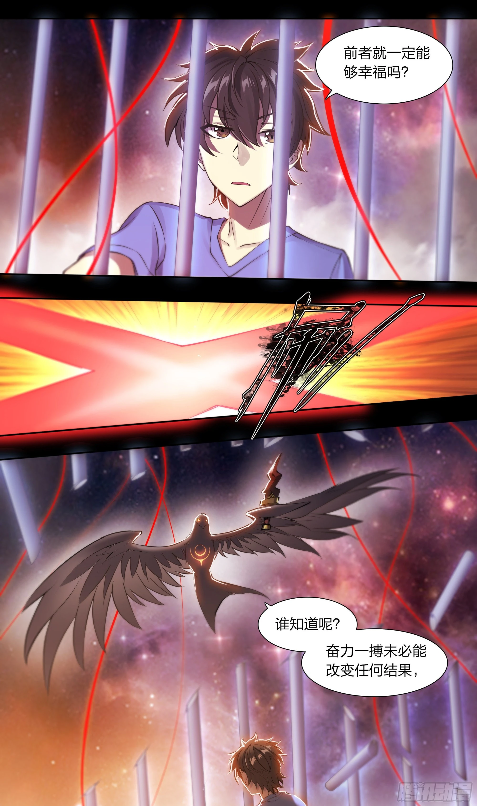 67 所谓命运 第26页