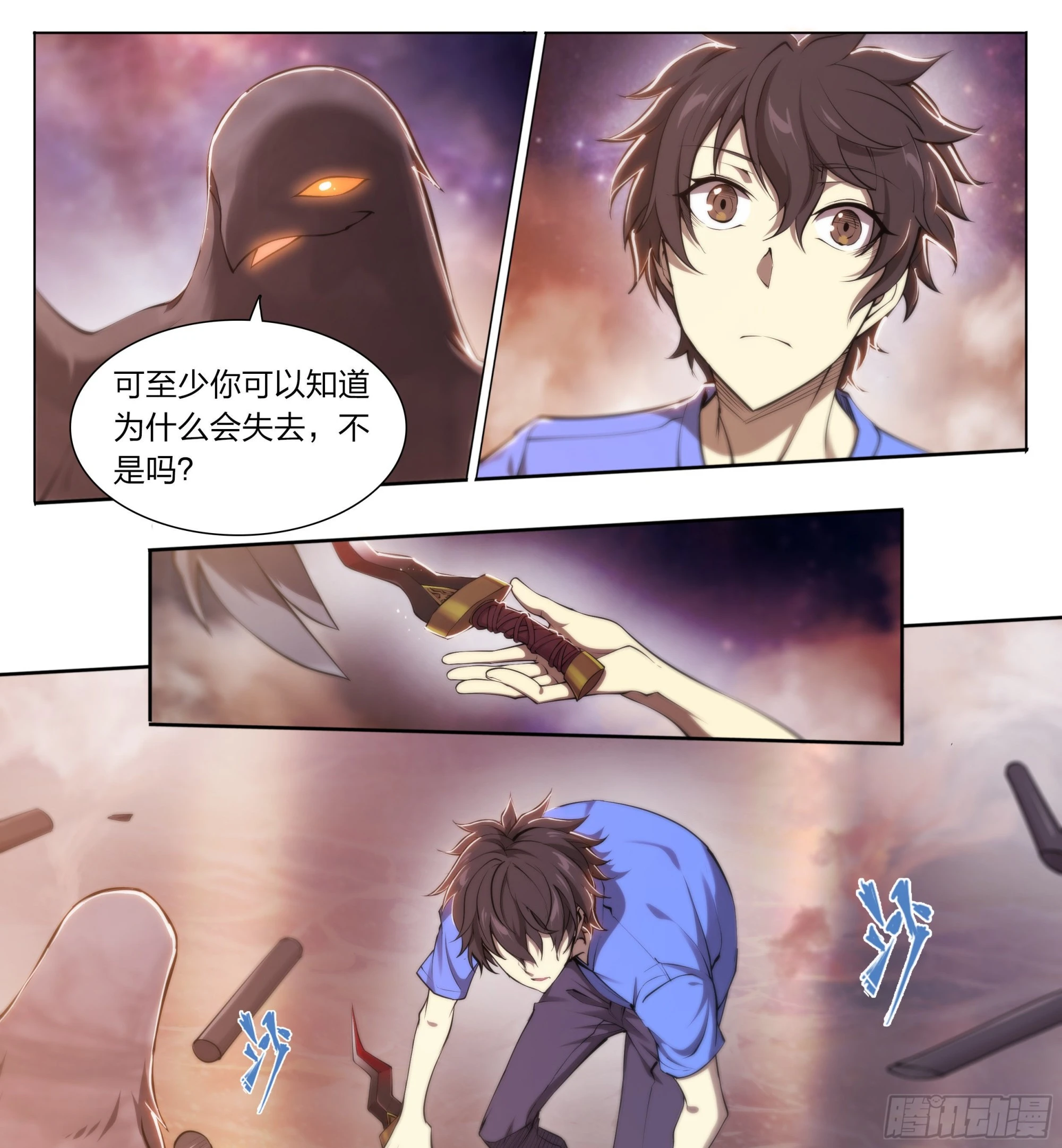 67 所谓命运 第29页