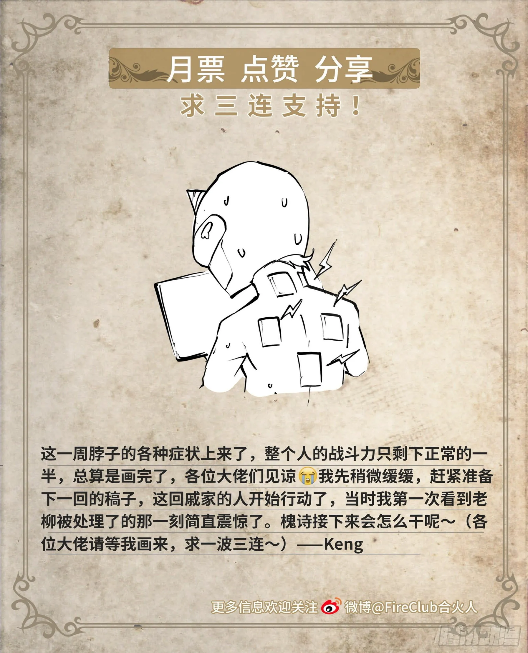 67 所谓命运 第34页