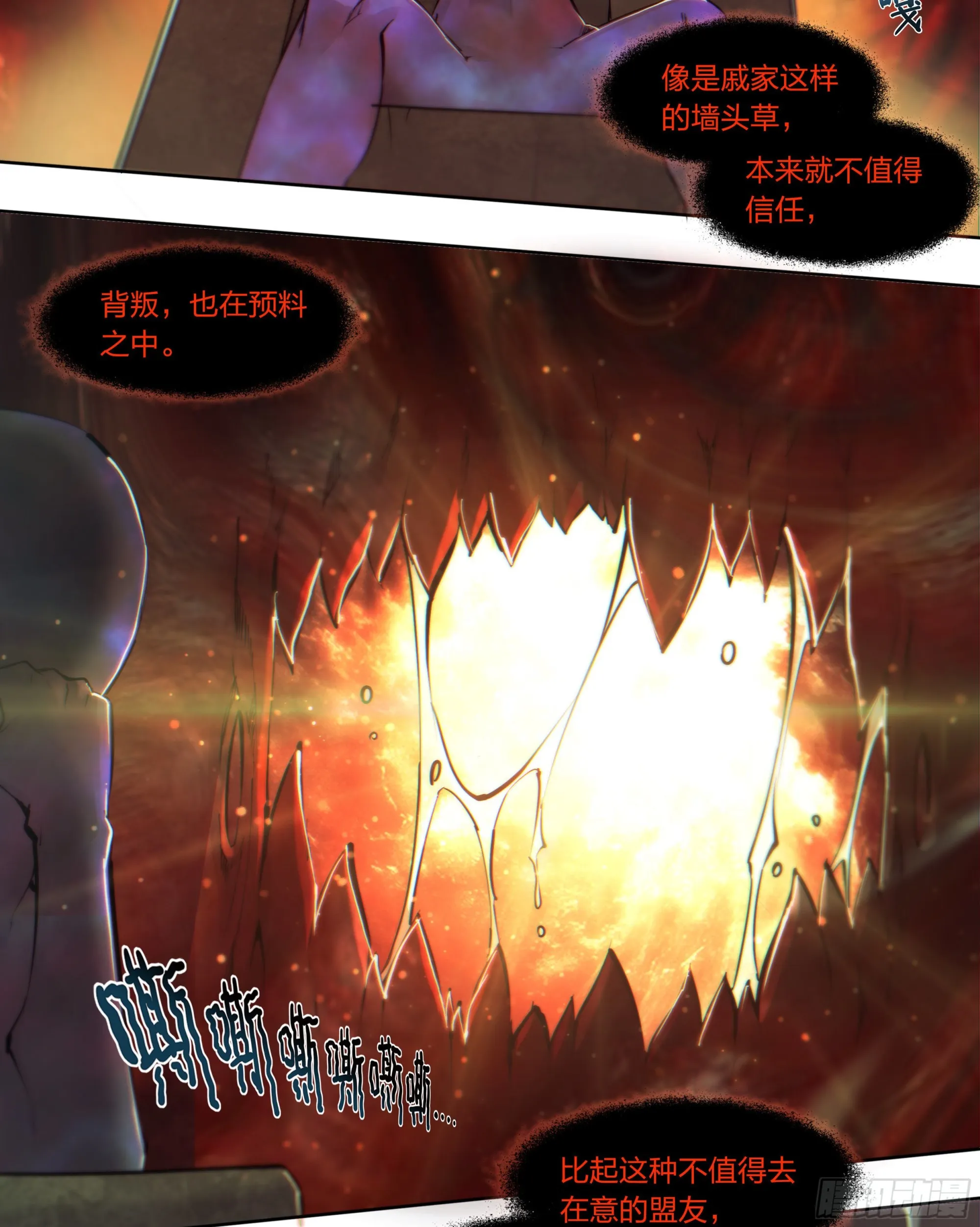 68 就是你了，小火龙 第3页
