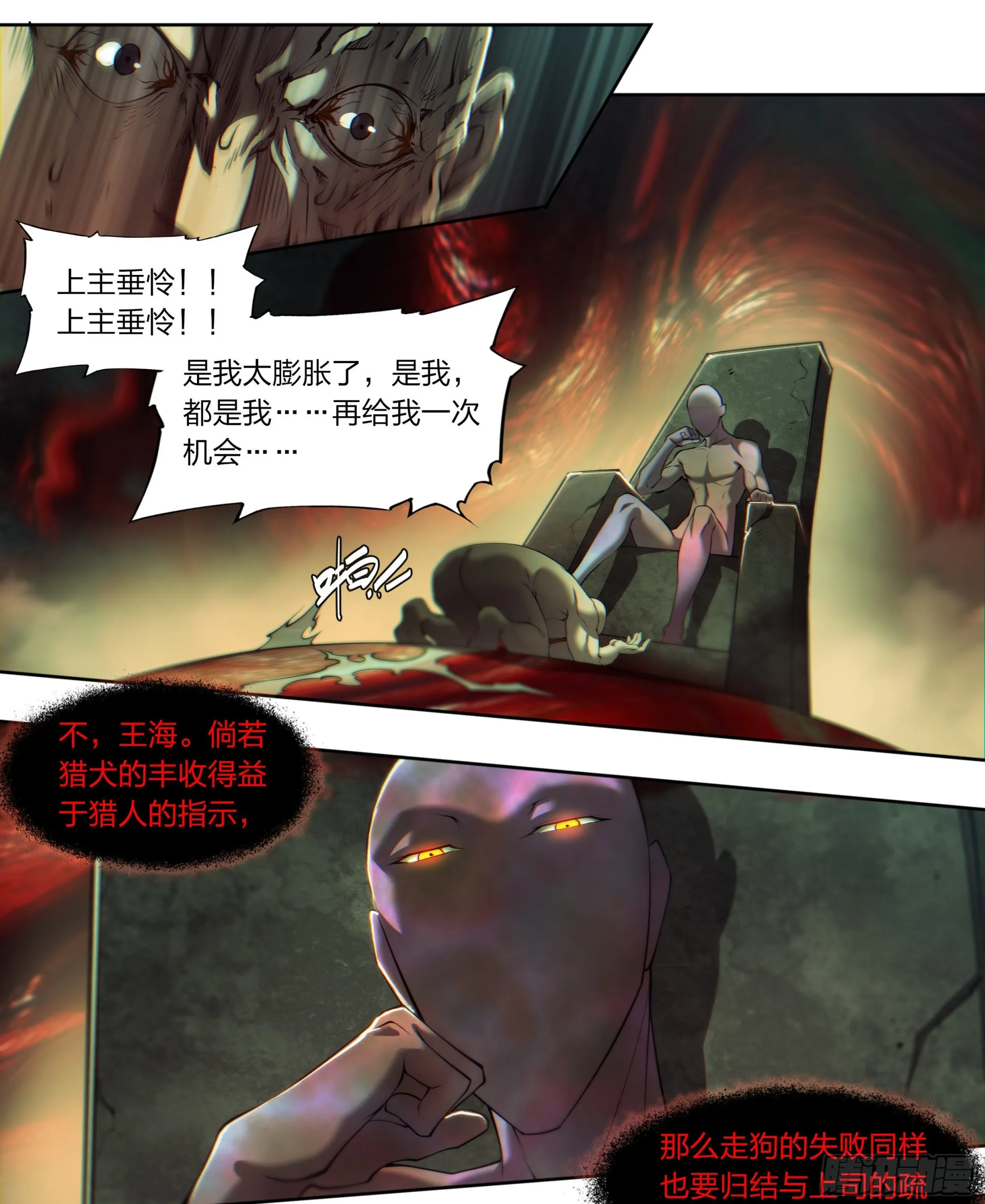 68 就是你了，小火龙 第5页