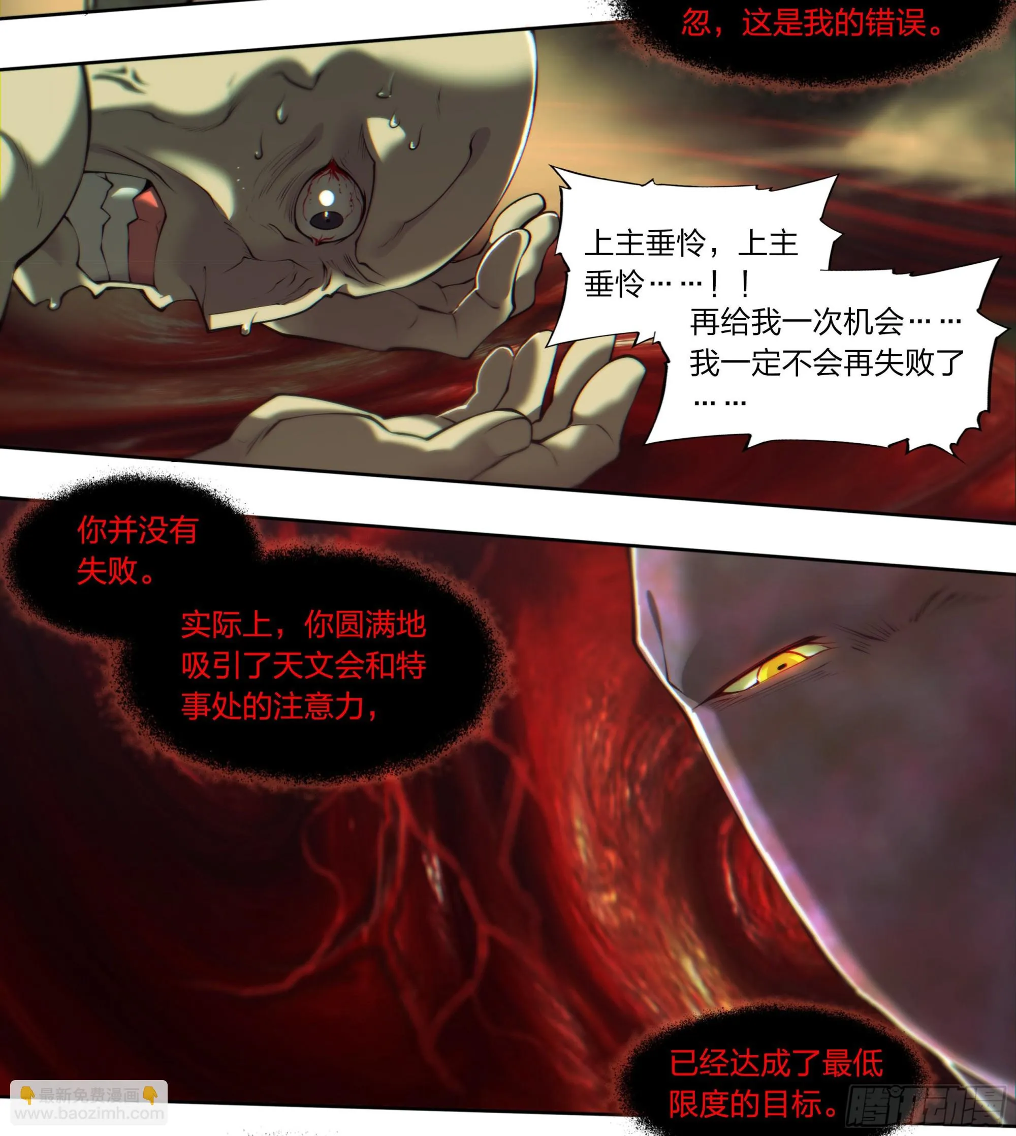 68 就是你了，小火龙 第6页