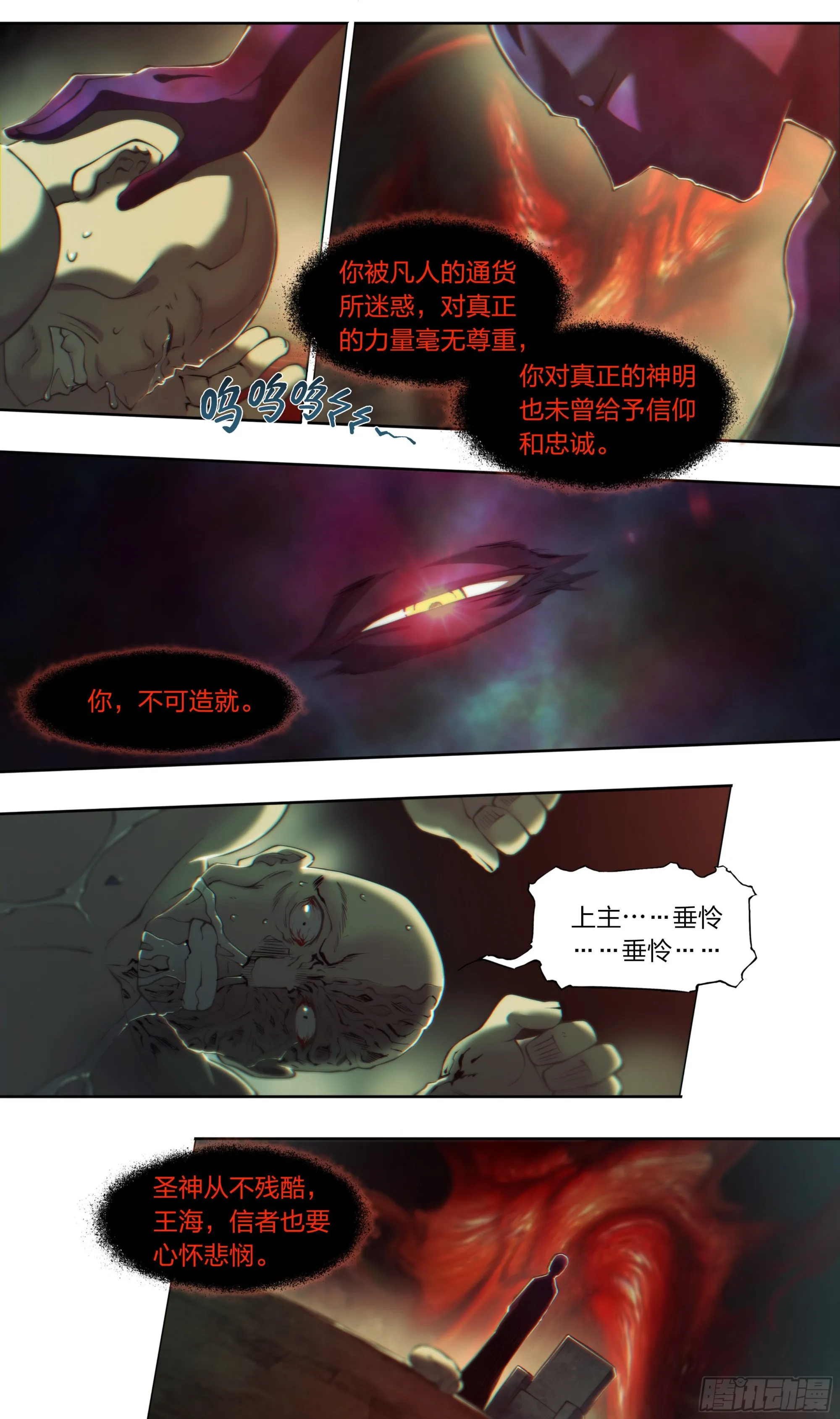 68 就是你了，小火龙 第8页