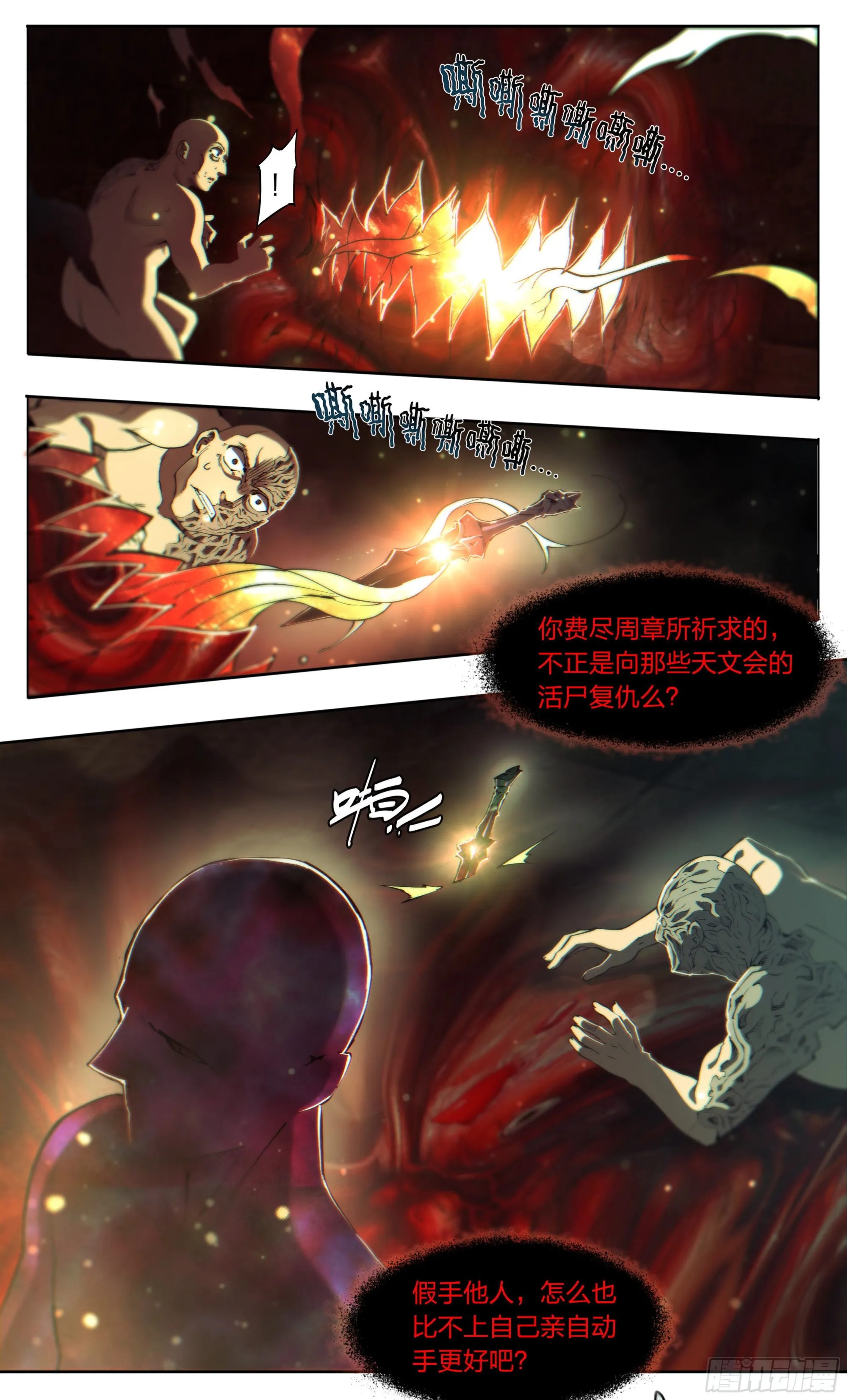68 就是你了，小火龙 第10页