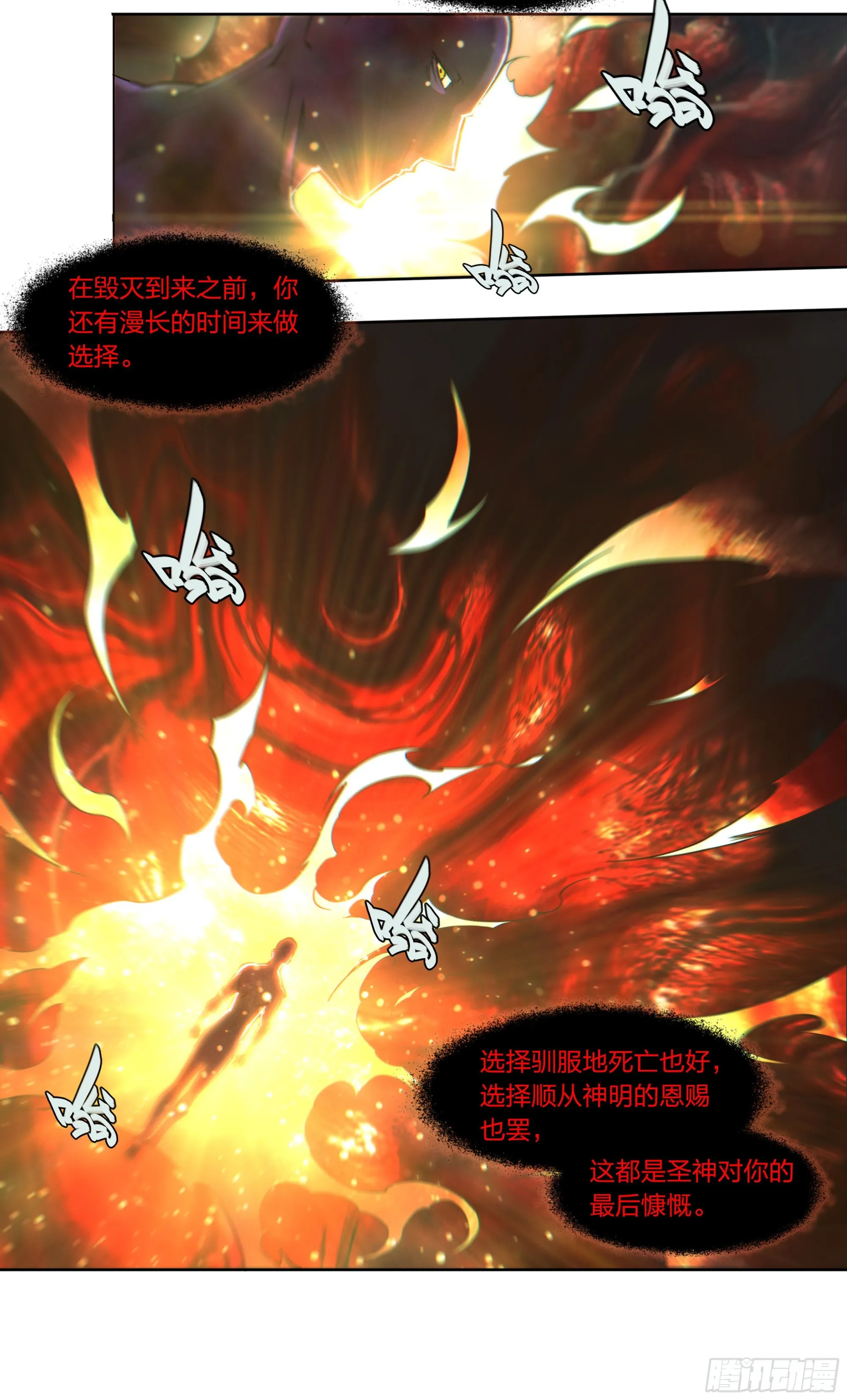 68 就是你了，小火龙 第11页