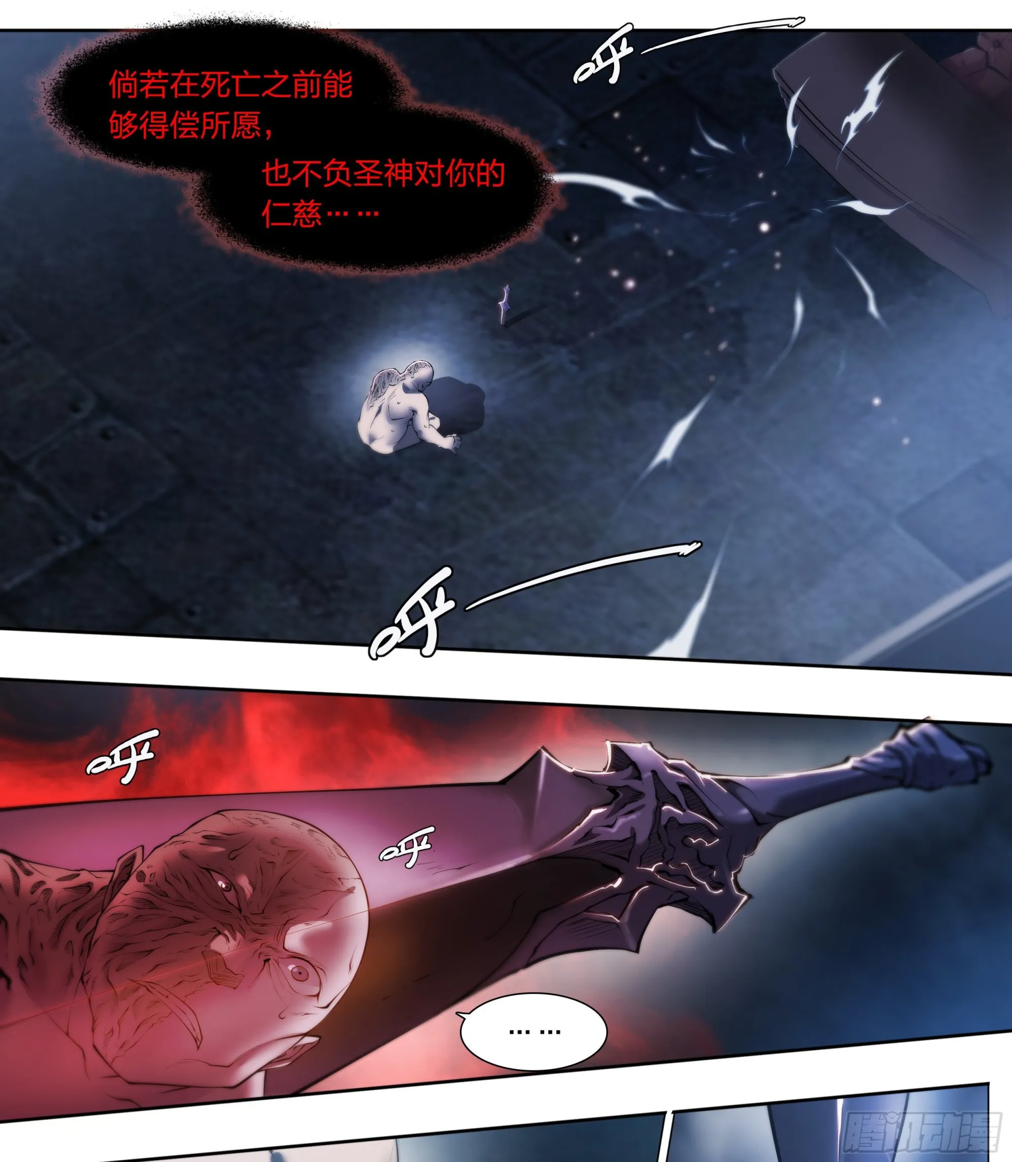 68 就是你了，小火龙 第12页