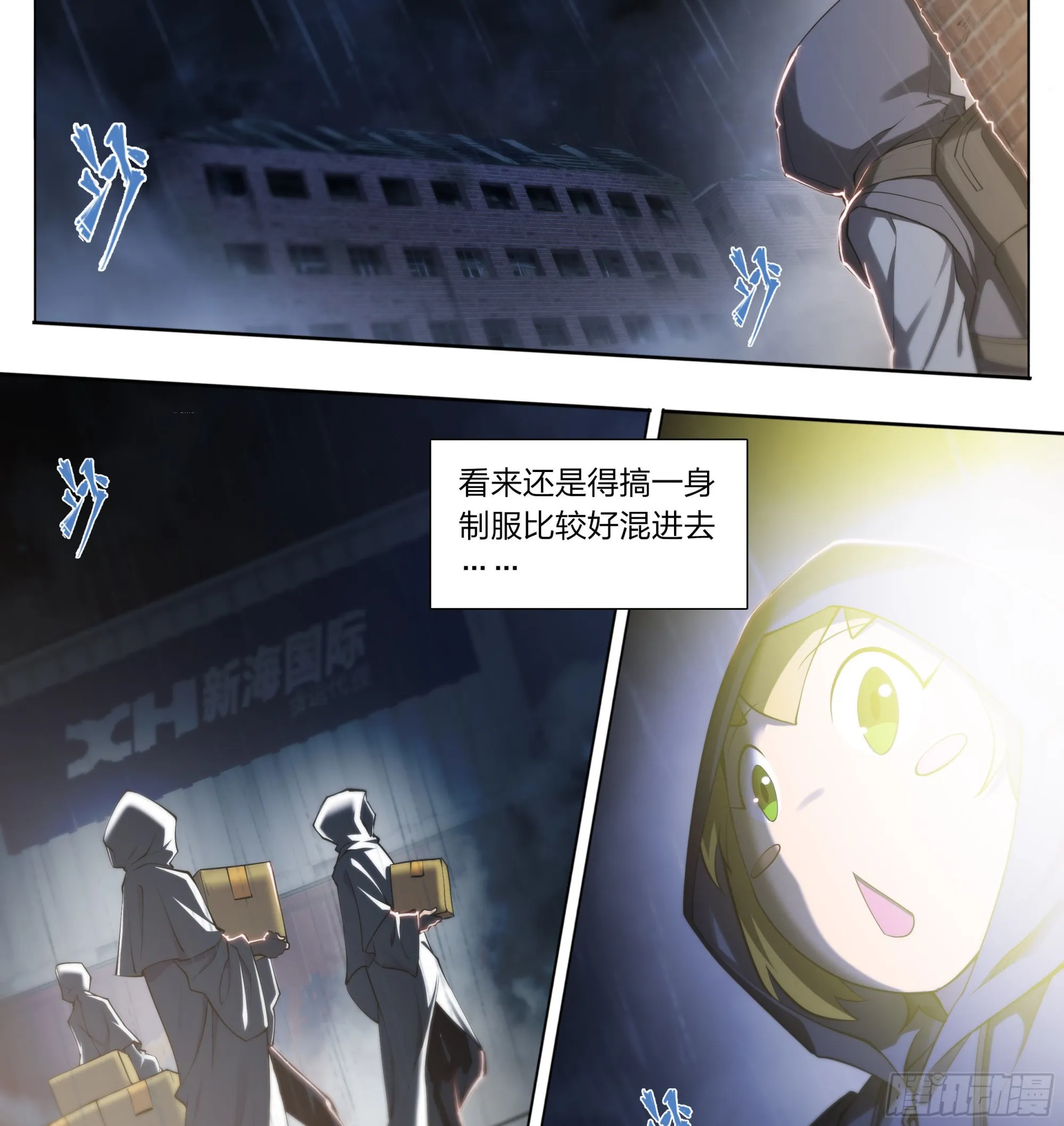 68 就是你了，小火龙 第17页