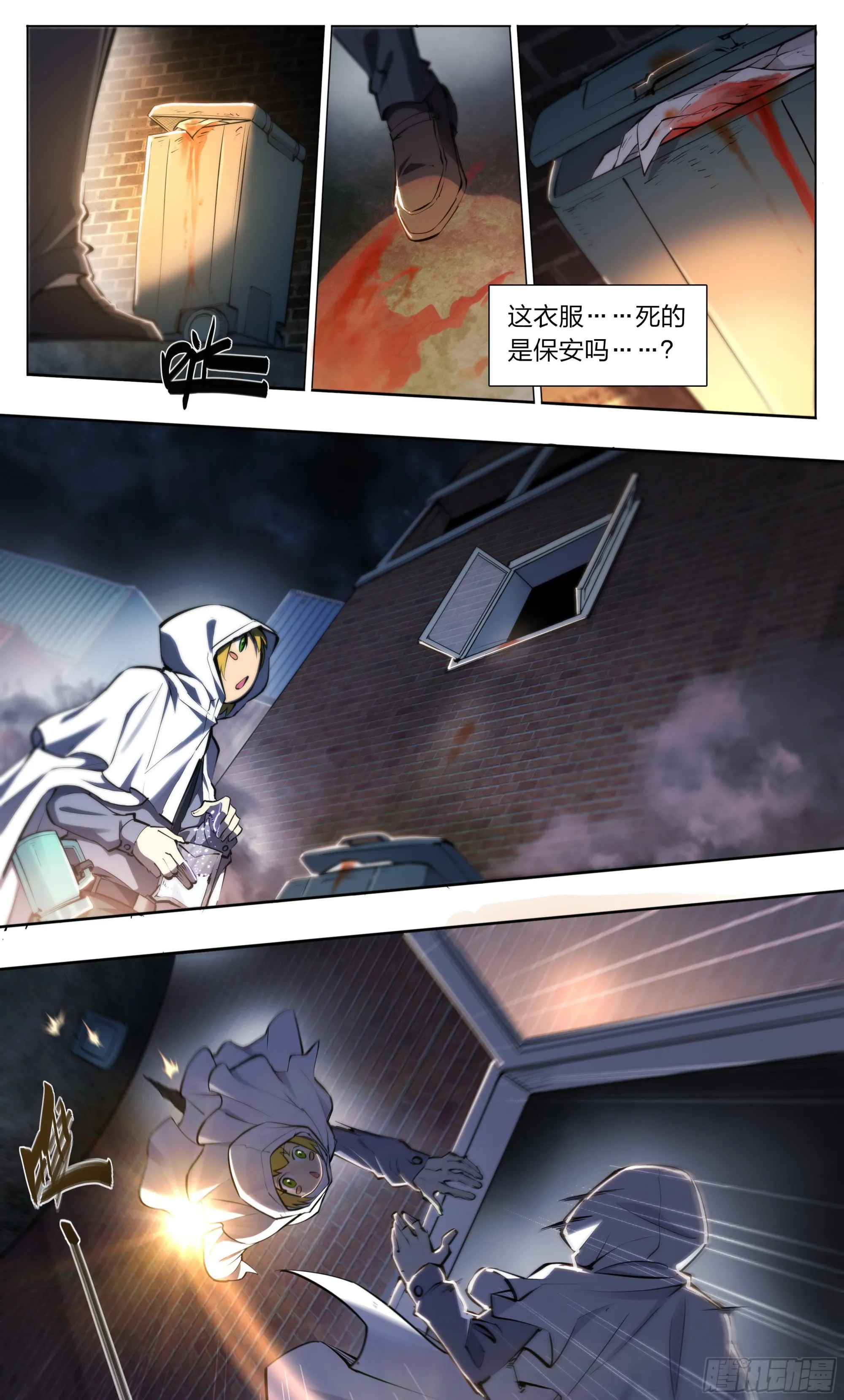 68 就是你了，小火龙 第28页