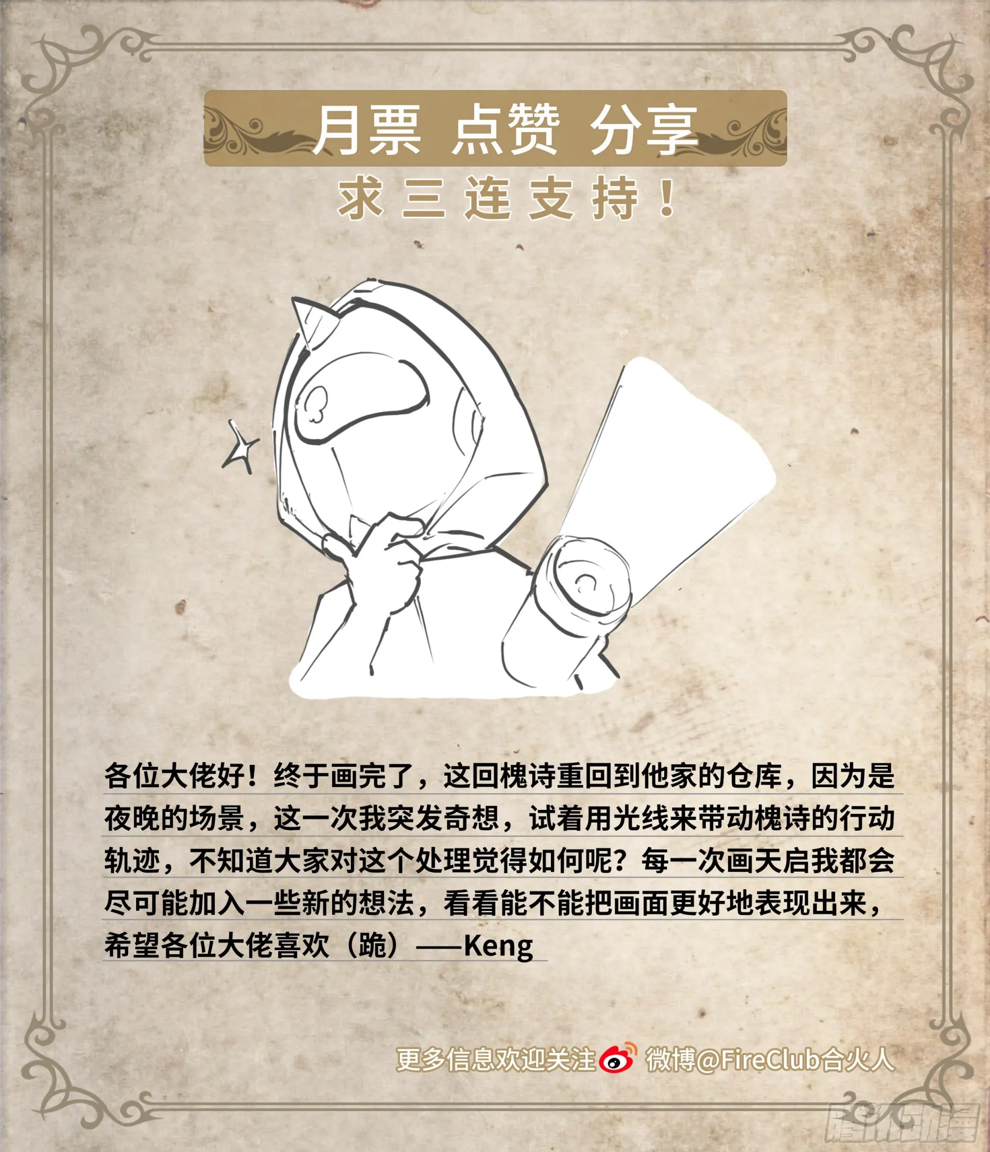 68 就是你了，小火龙 第34页