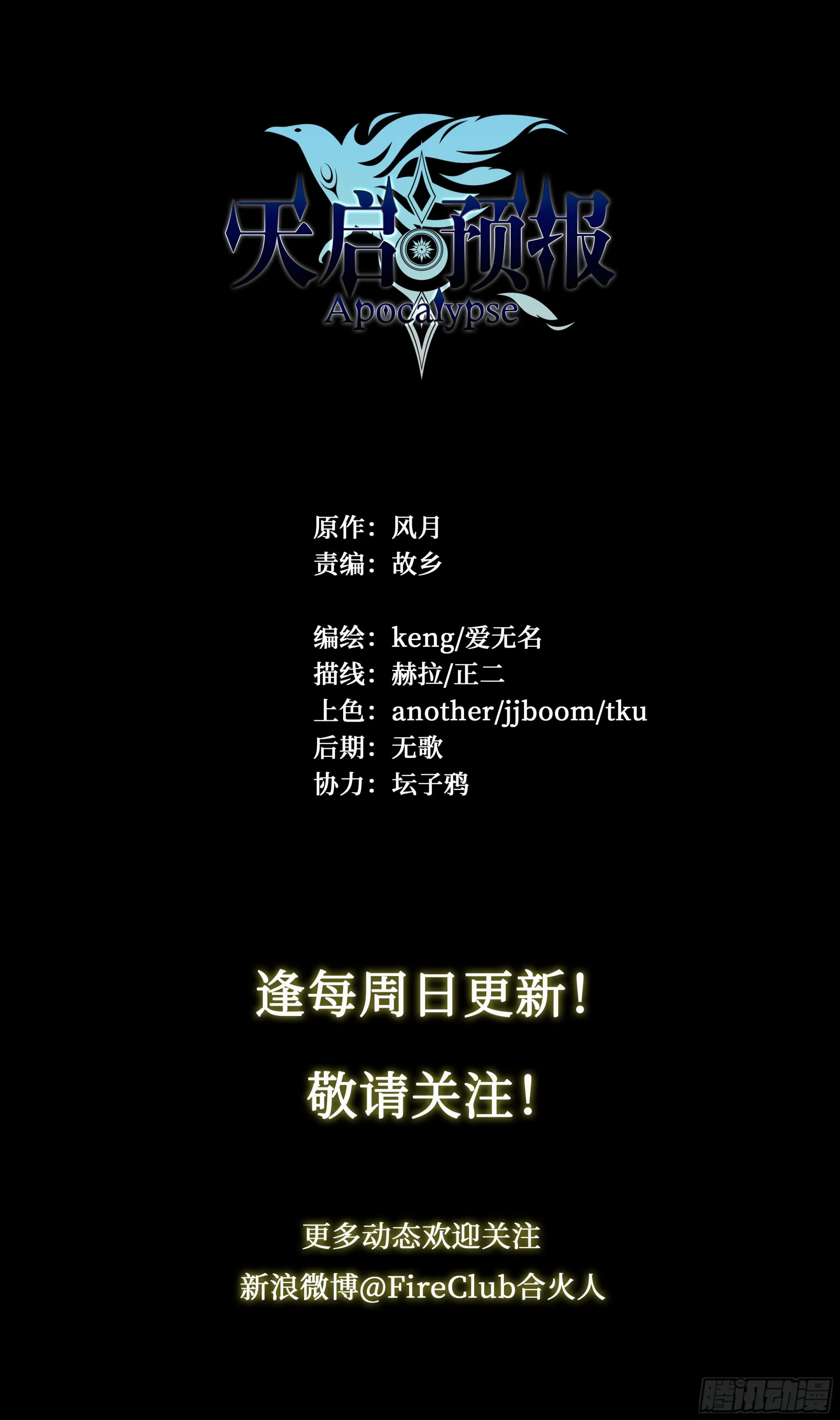 68 就是你了，小火龙 第35页