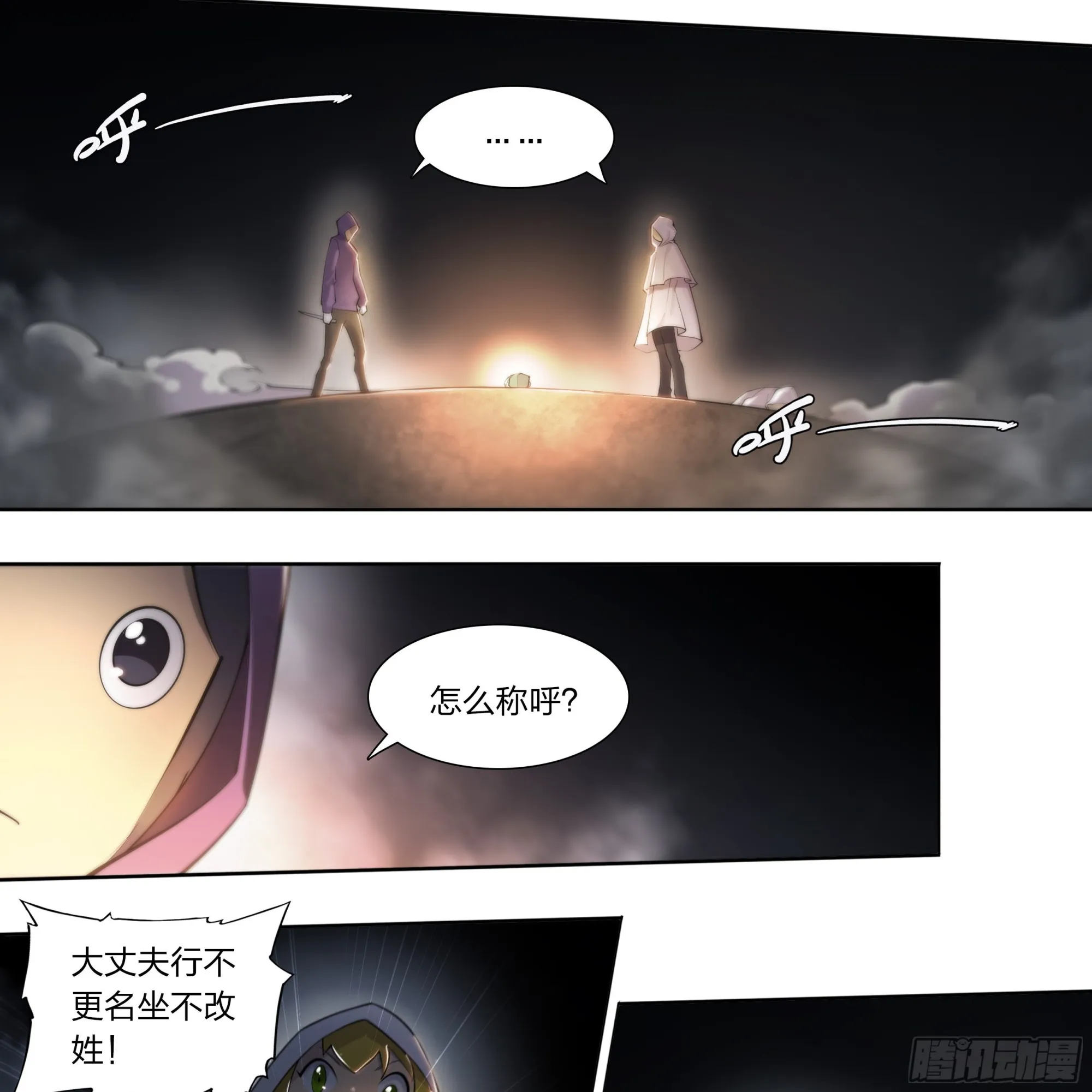 69 水往低处流 第11页