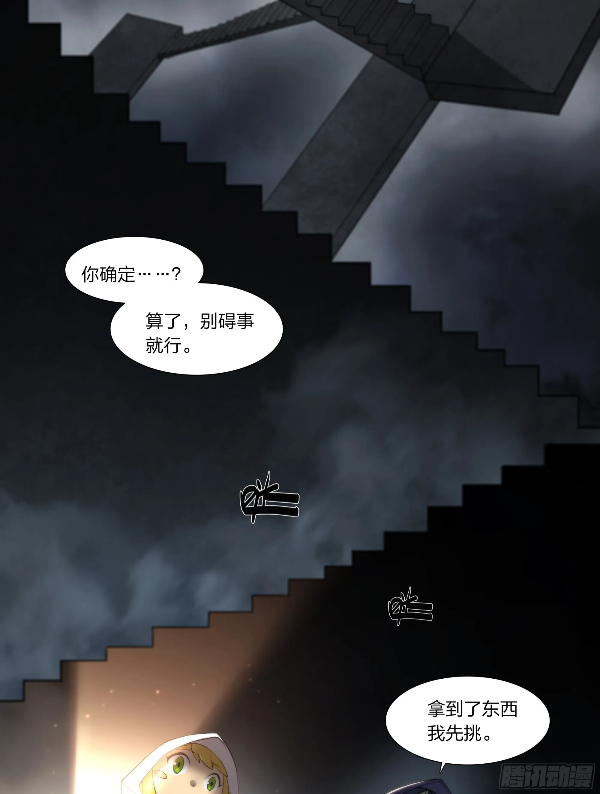 69 水往低处流 第15页