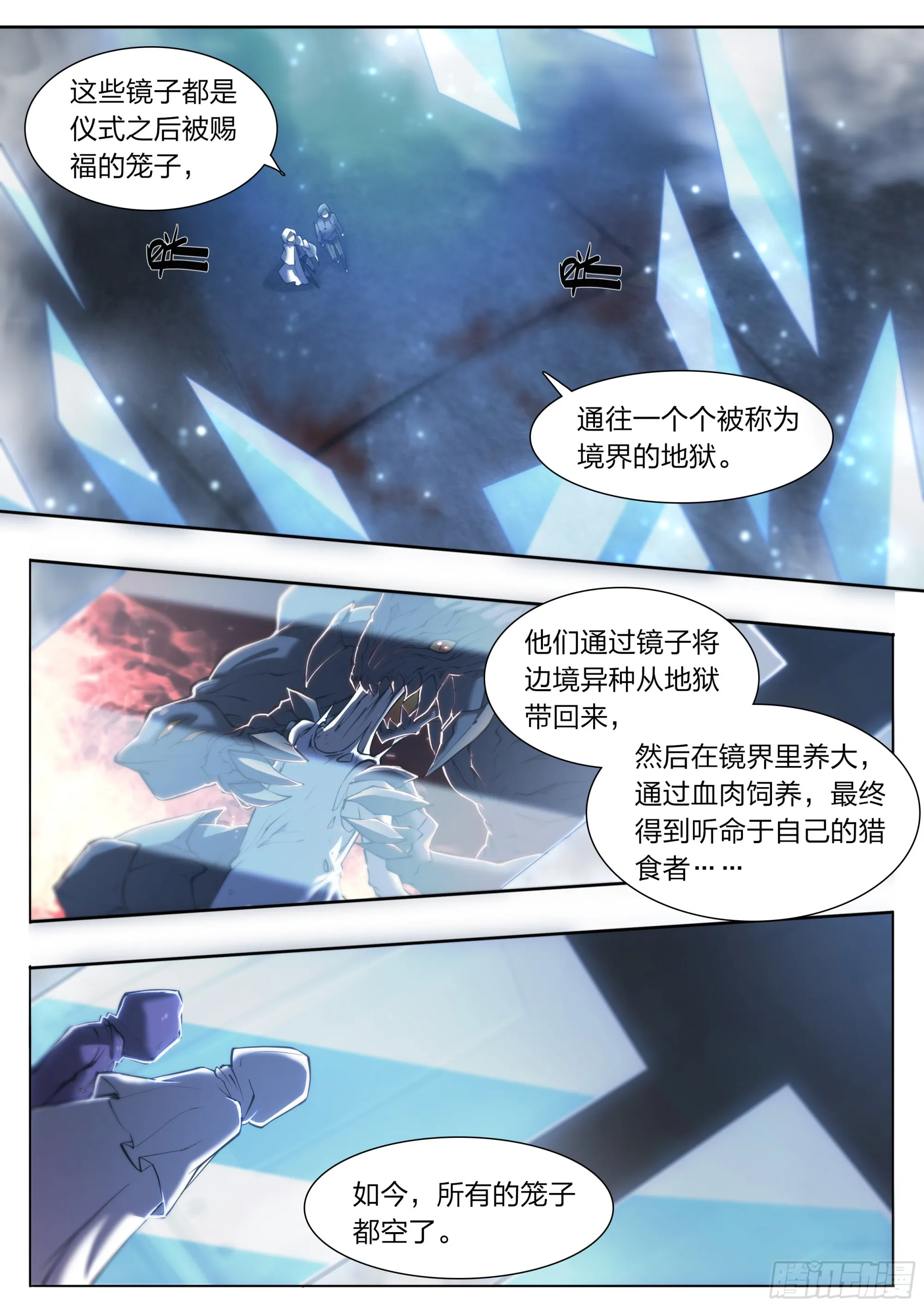 69 水往低处流 第31页