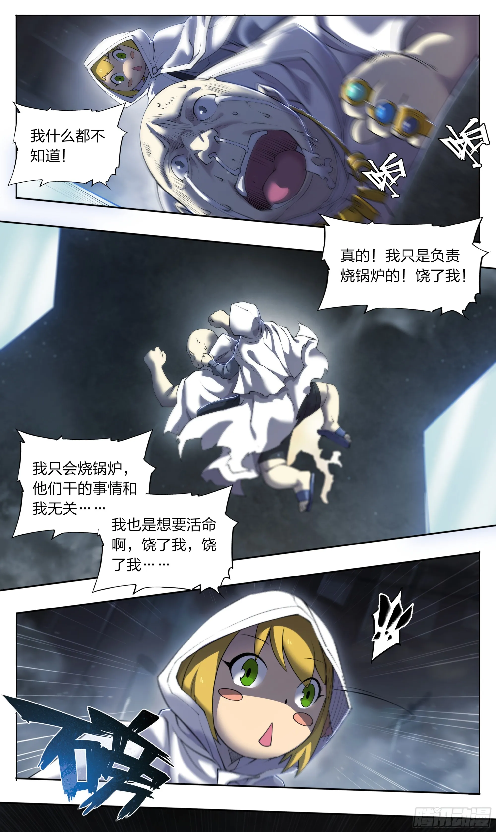 70 焚化炉 第2页