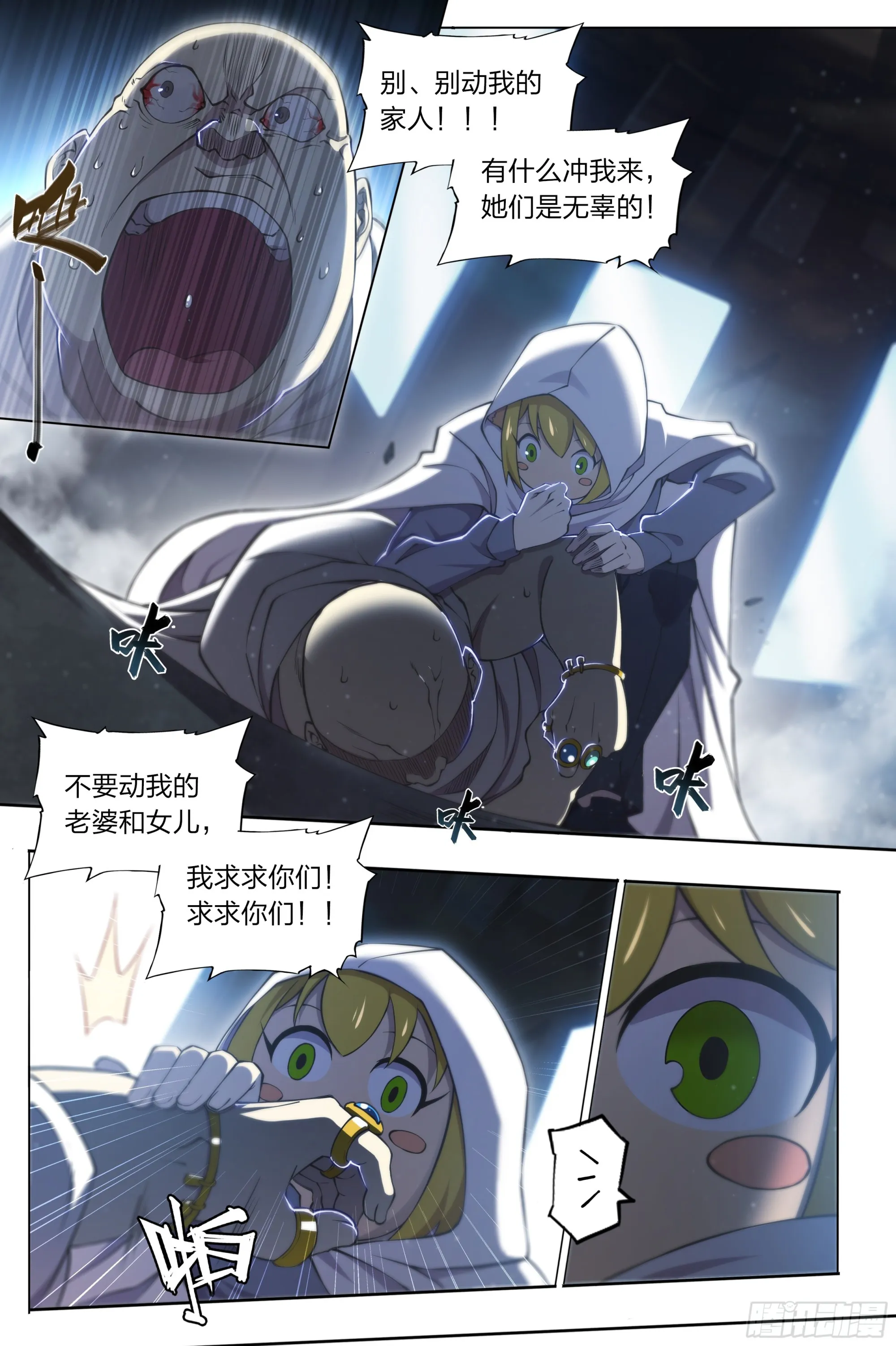 70 焚化炉 第4页