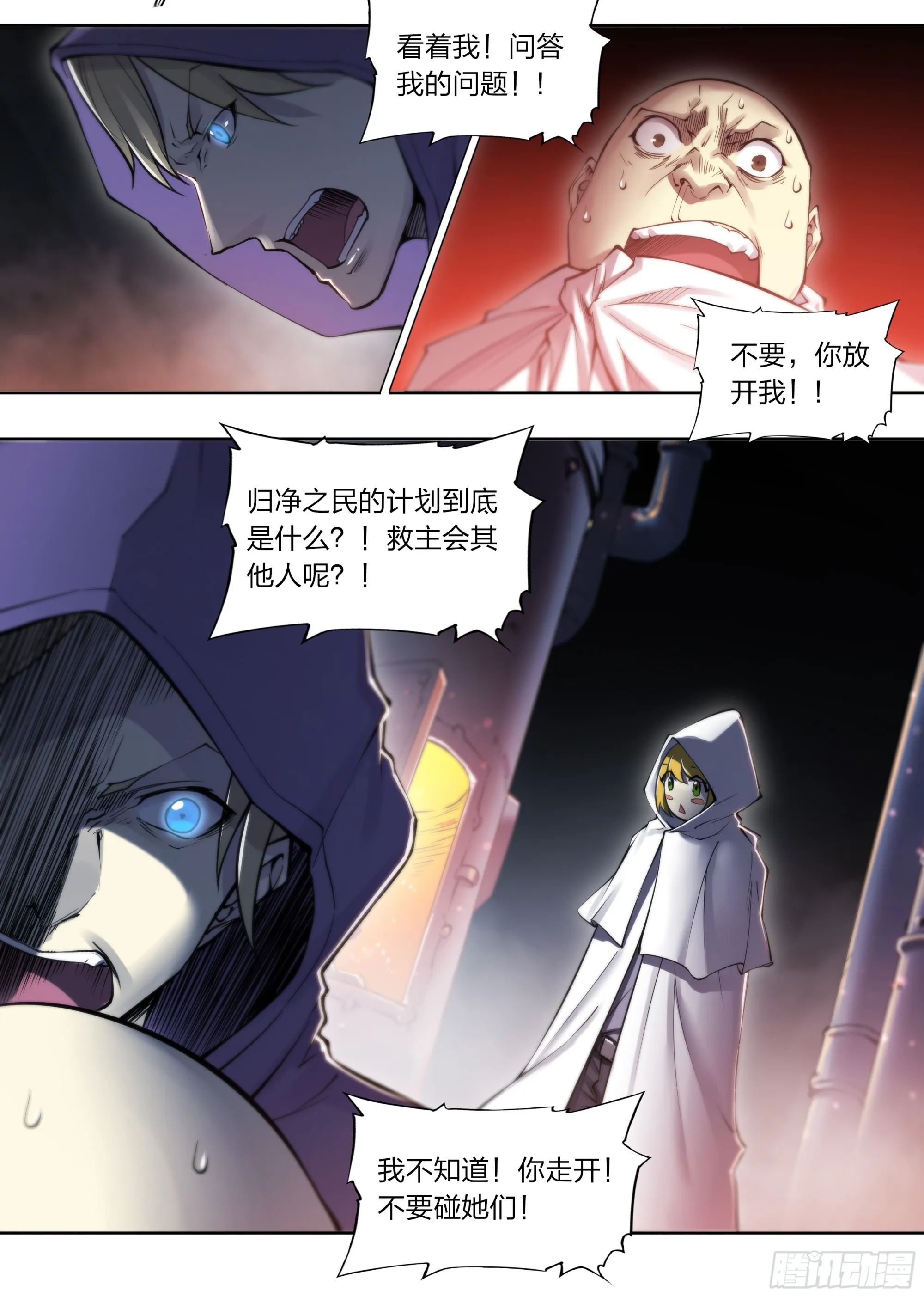 70 焚化炉 第10页